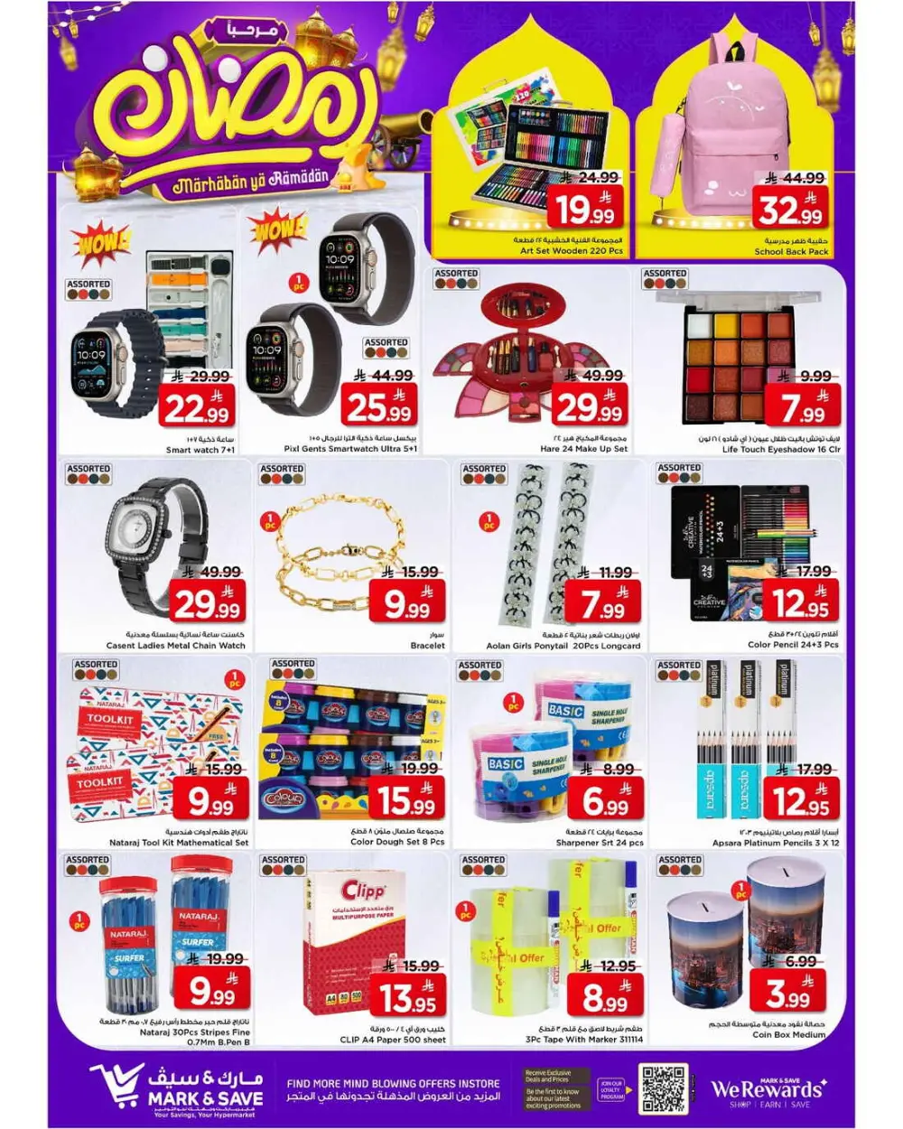 Mark & Save Ramadan Promotional offers
