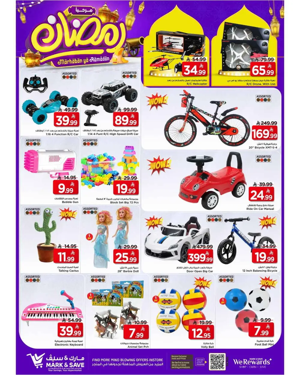 Mark & Save Ramadan Promotional offers