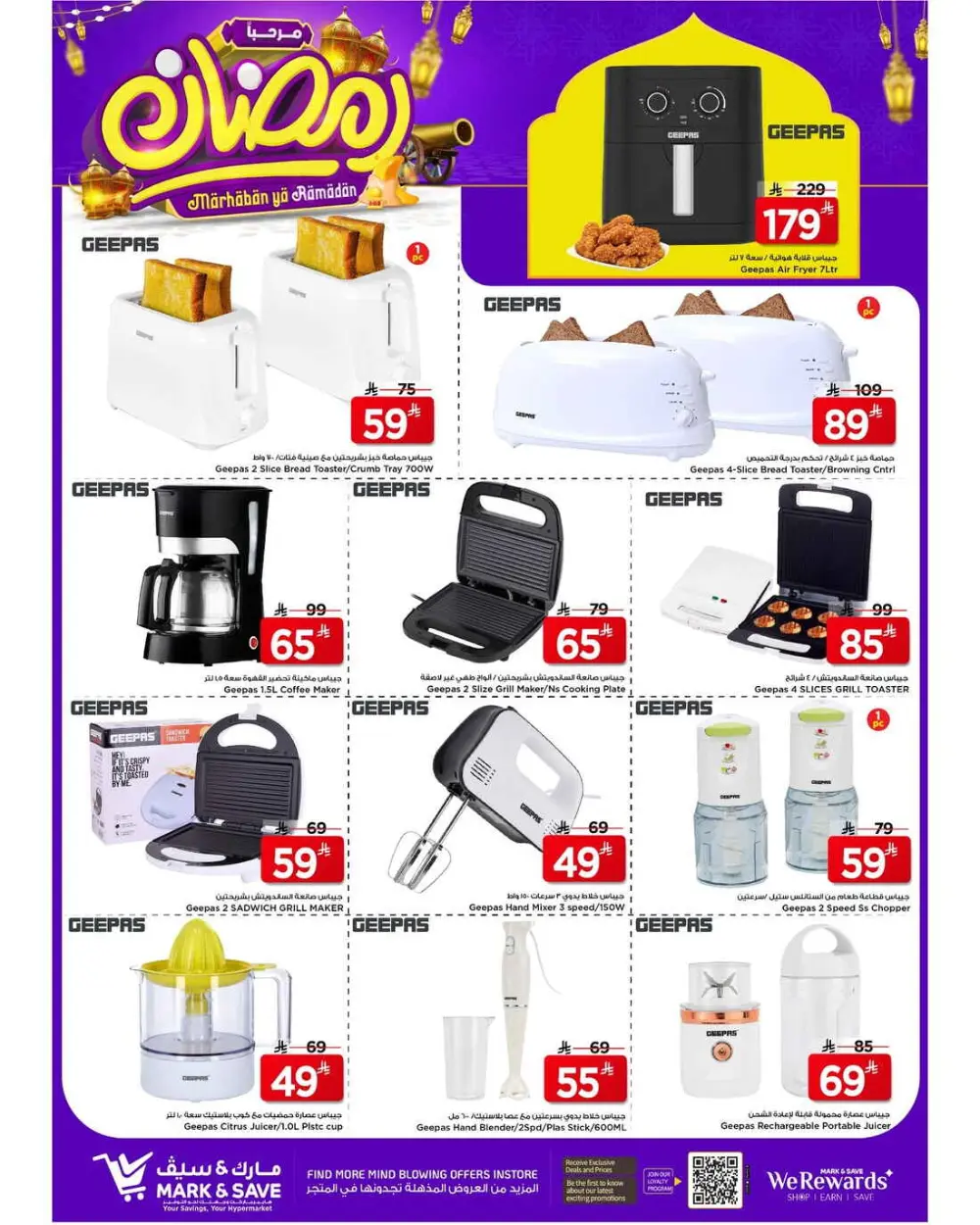 Mark & Save Ramadan Promotional offers