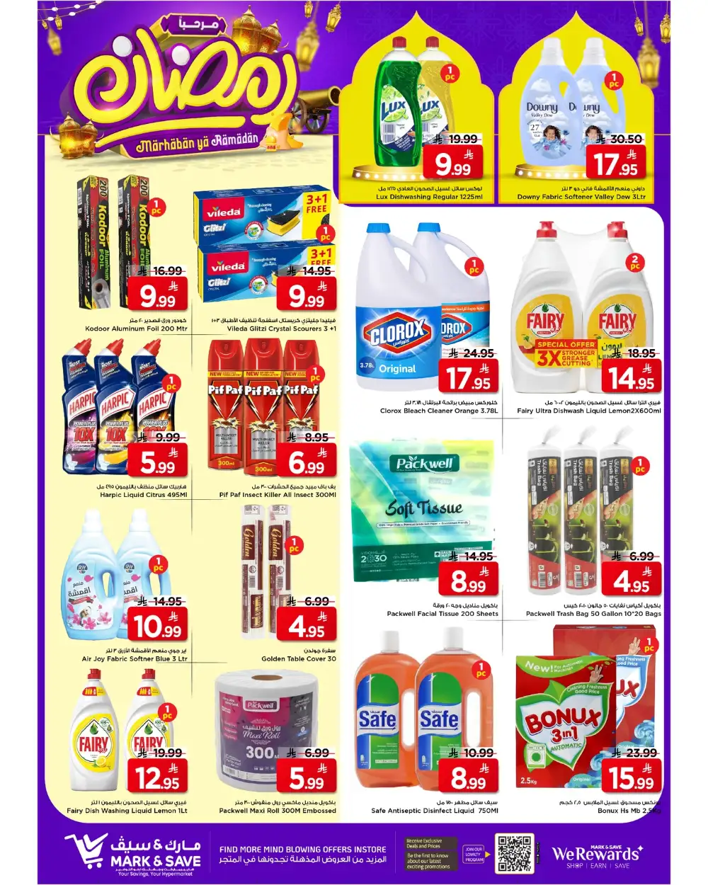 Grocery & Home Appliances Offers