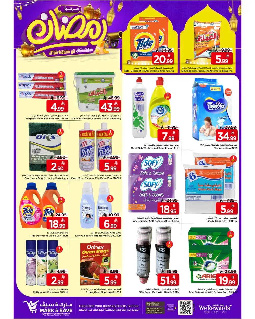 Grocery & Home Appliances Offers