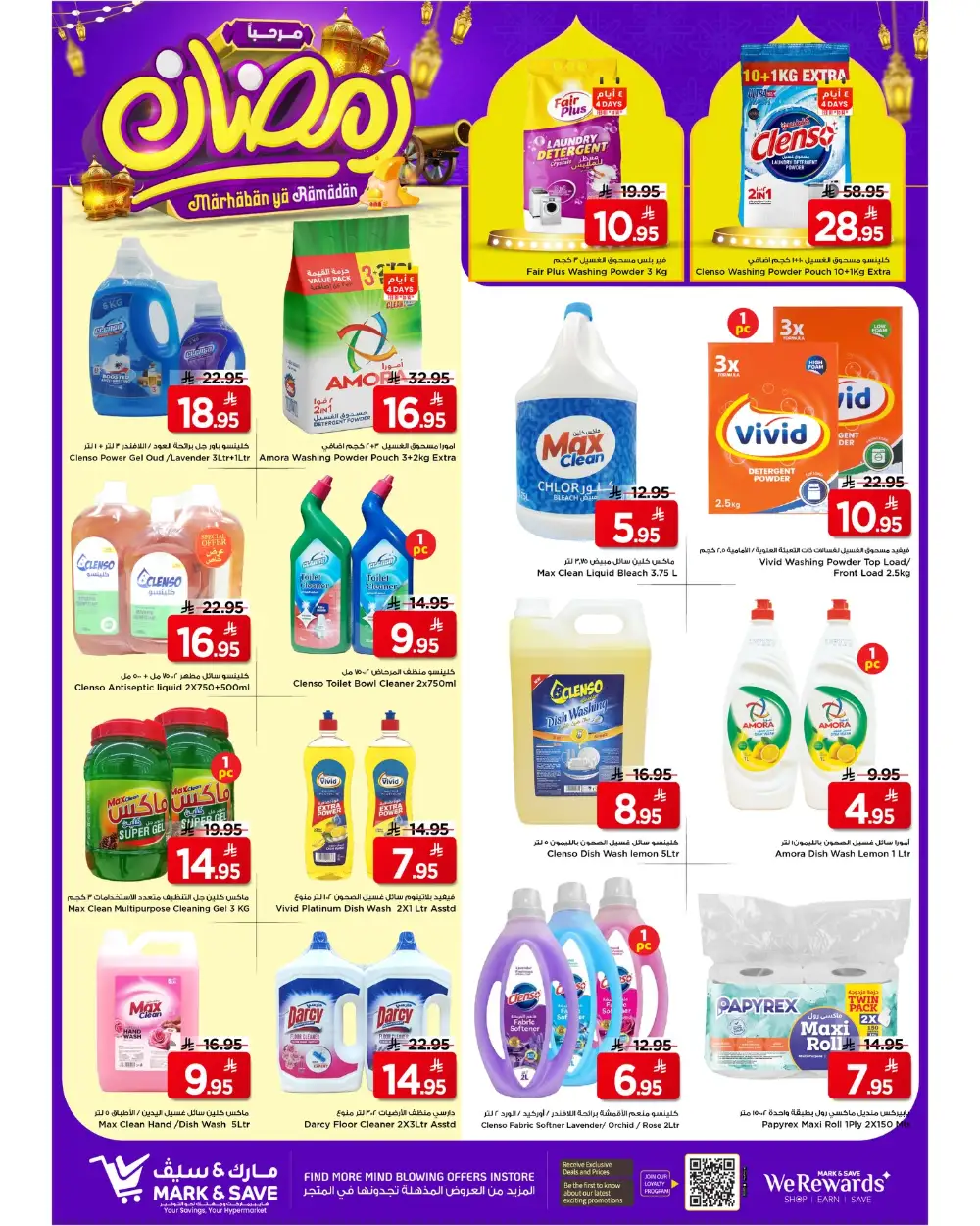 Grocery & Home Appliances Offers