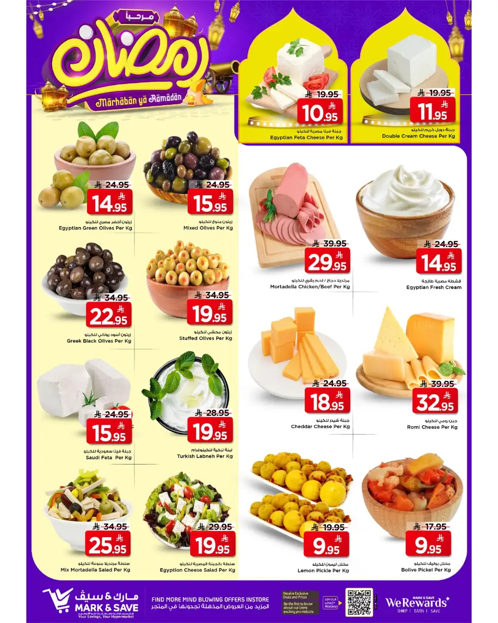 Grocery & Home Appliances Offers