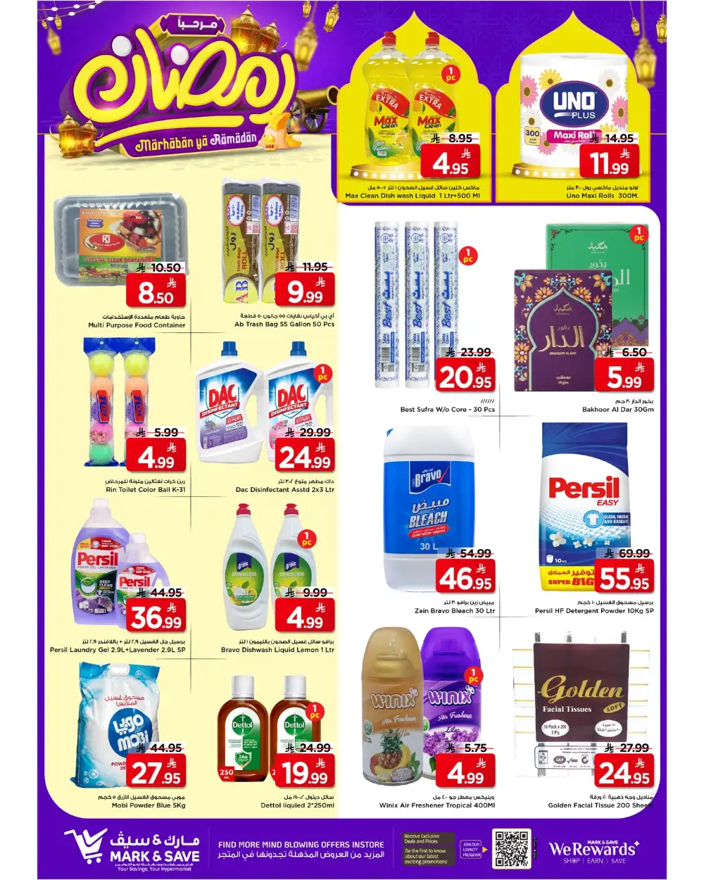 Grocery & Home Appliances Offers