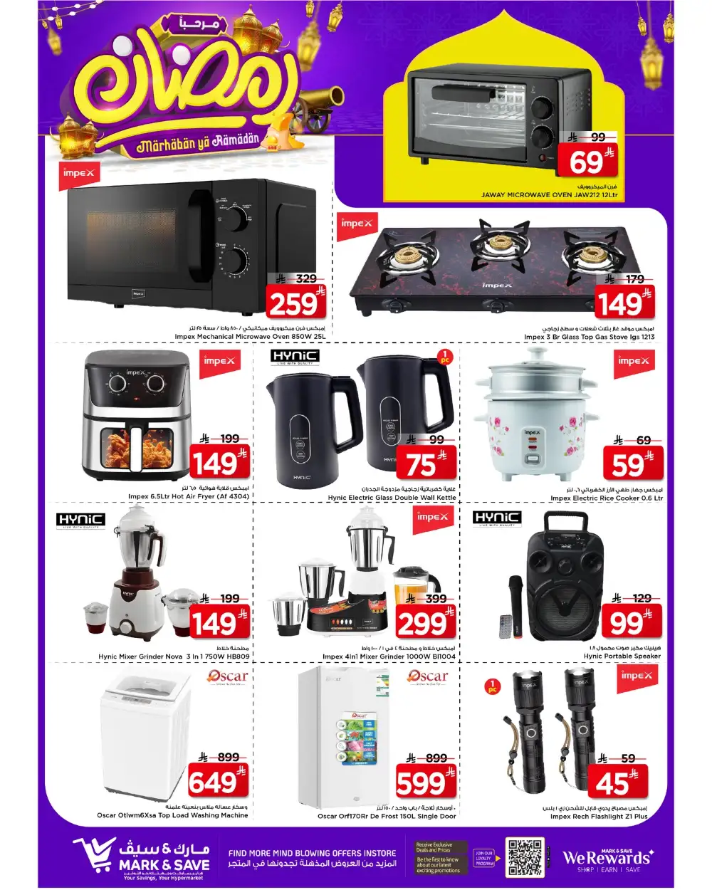 Grocery & Home Appliances Offers