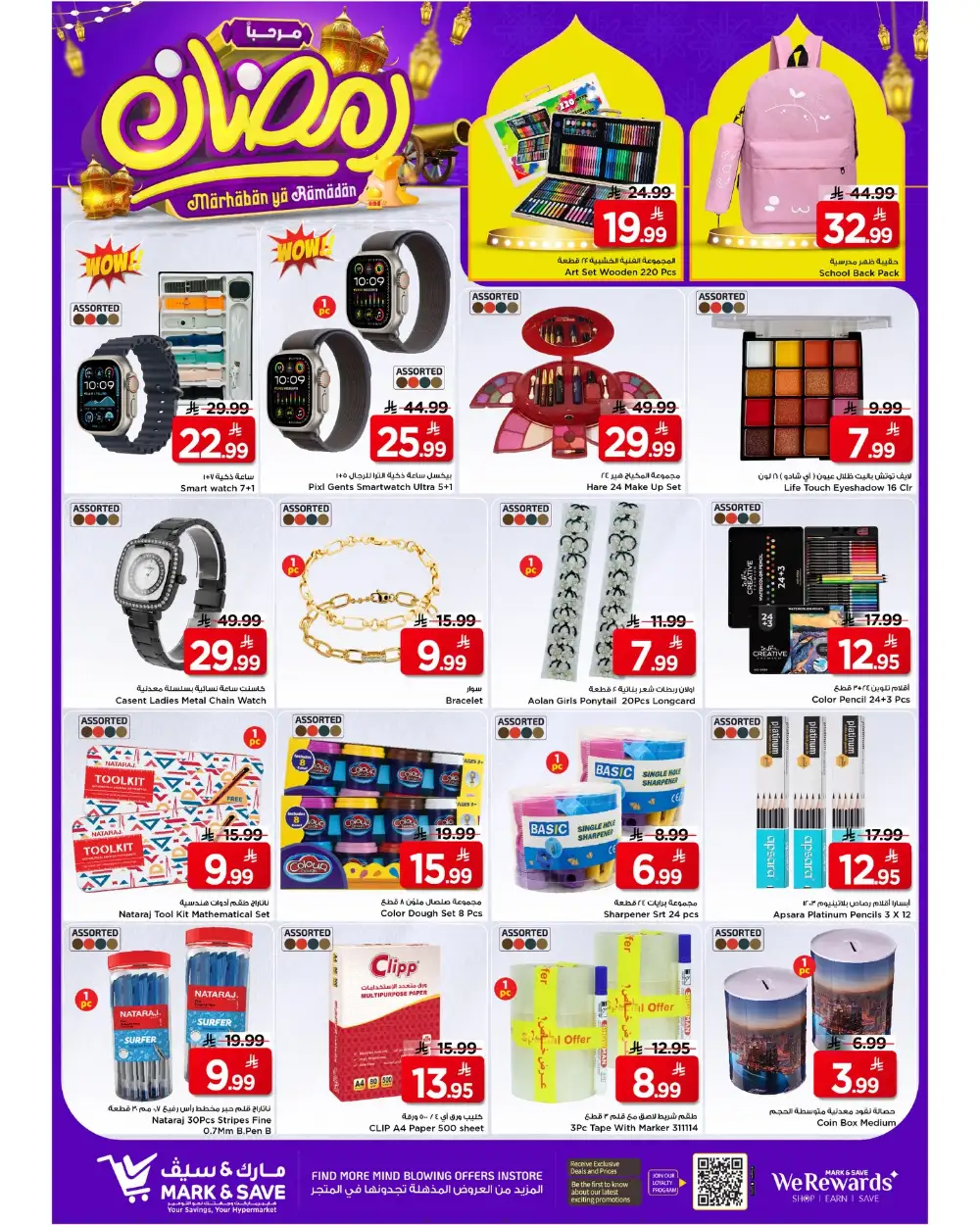 Grocery & Home Appliances Offers