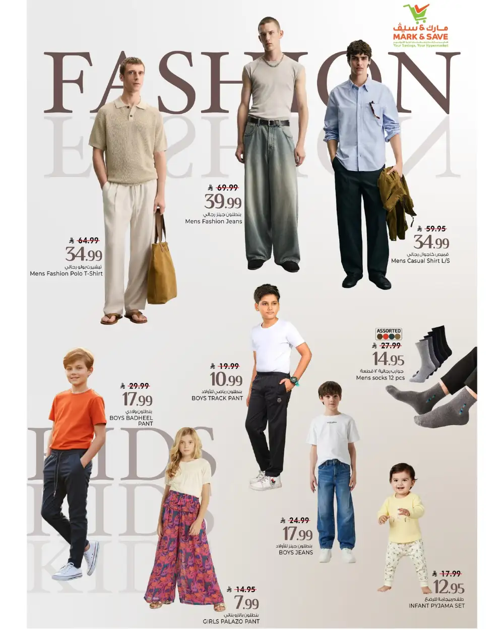 Grocery & Home Appliances Offers