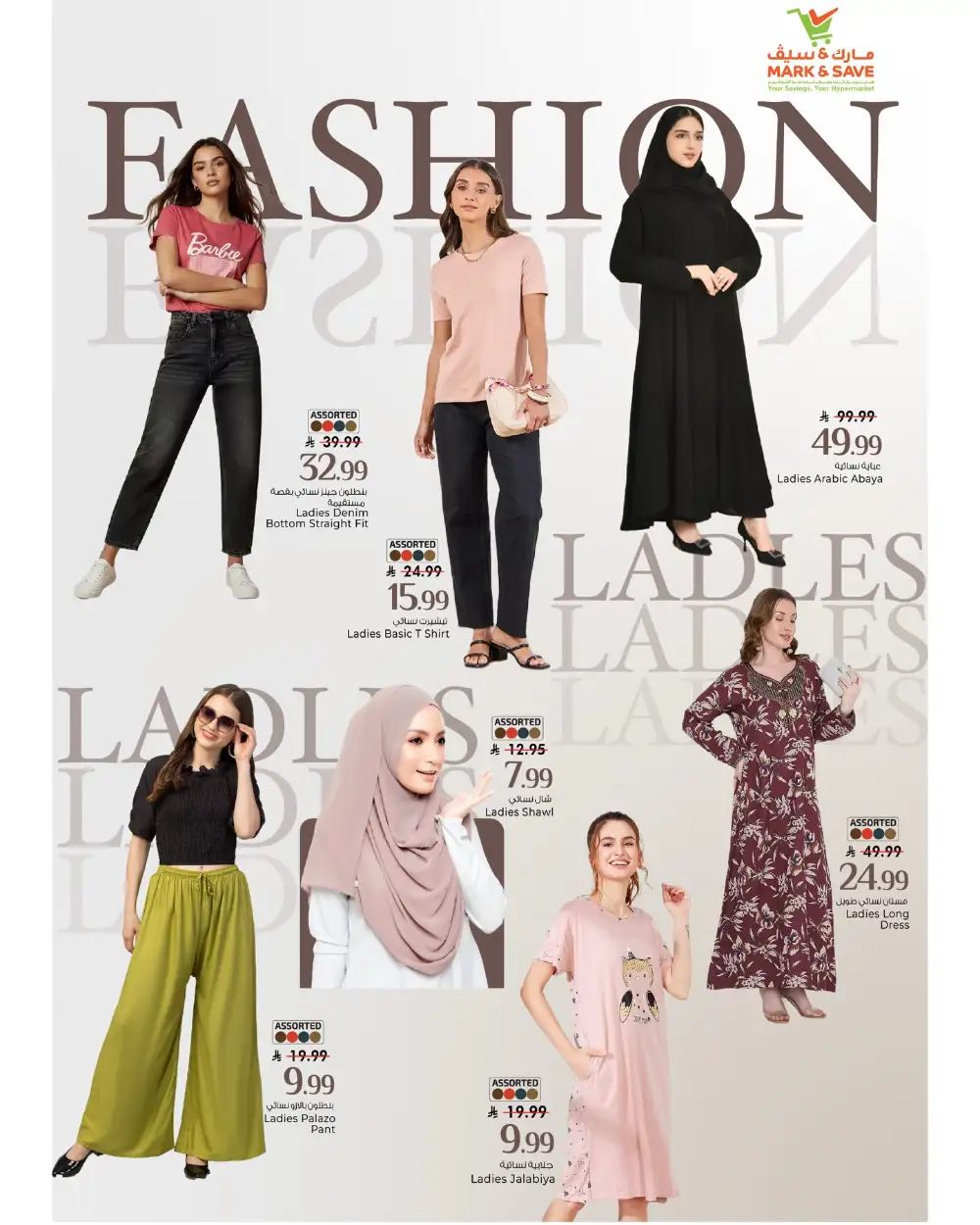 Grocery & Home Appliances Offers