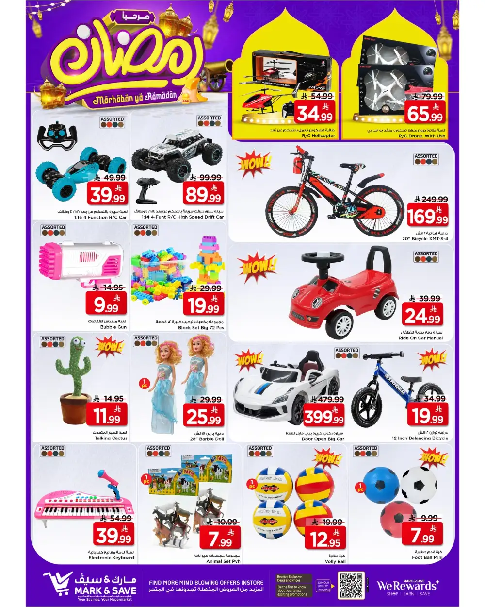 Grocery & Home Appliances Offers