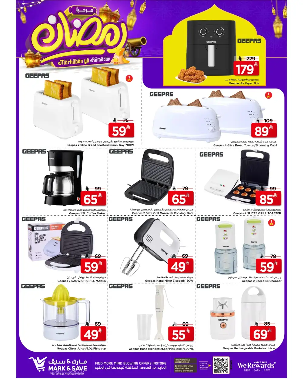 Grocery & Home Appliances Offers