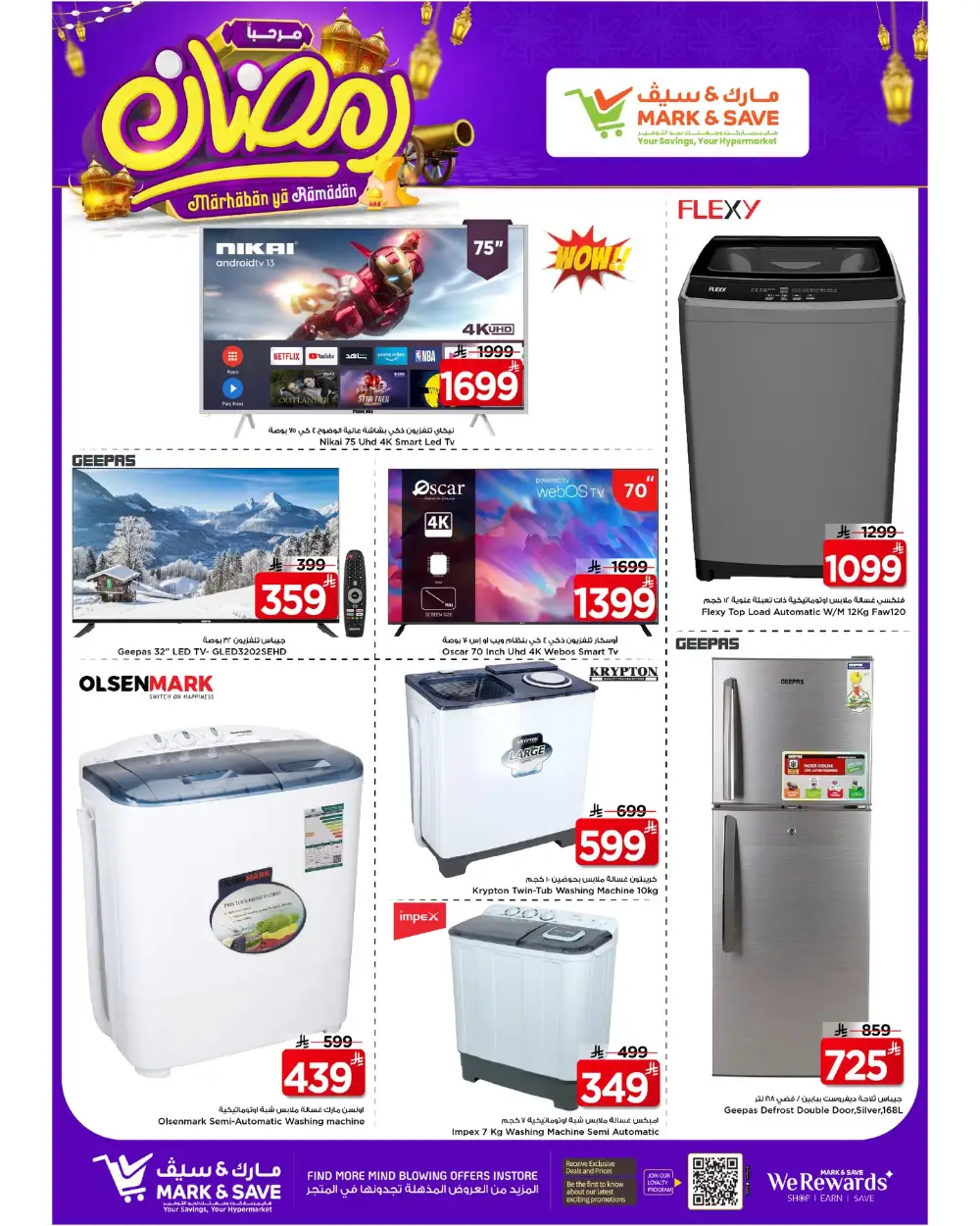 Grocery & Home Appliances Offers