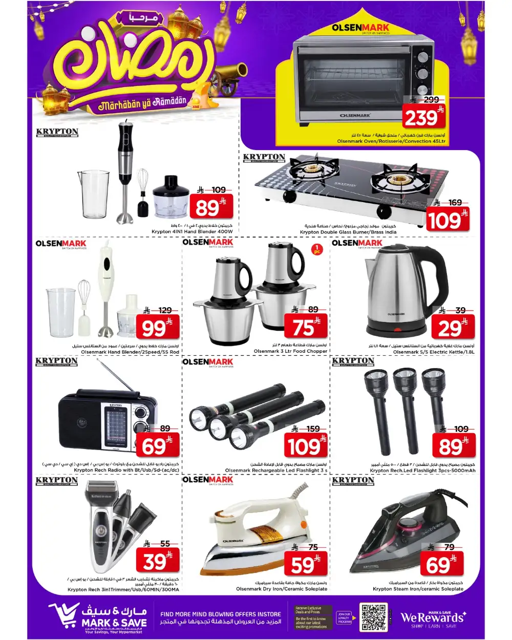 Grocery & Home Appliances Offers