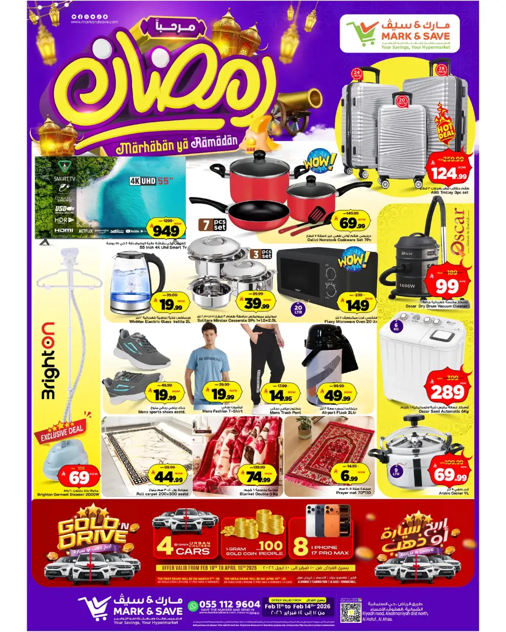 Grocery & Home Appliances Offers