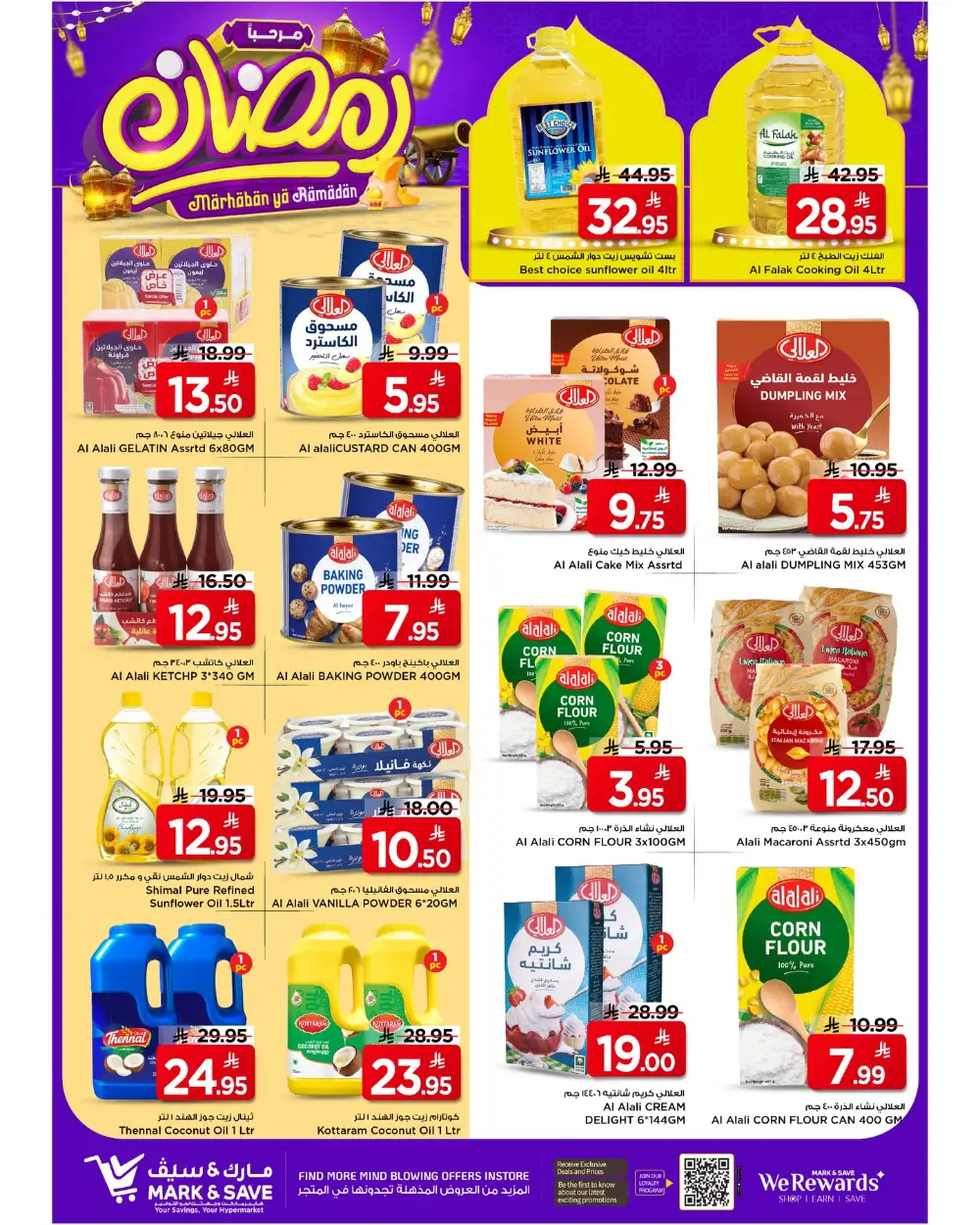 Grocery & Home Appliances Offers