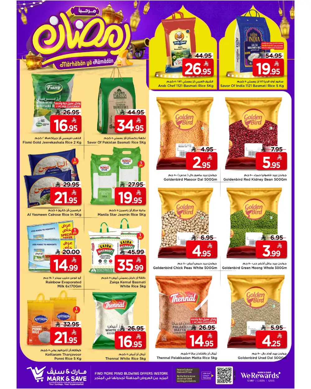 Grocery & Home Appliances Offers