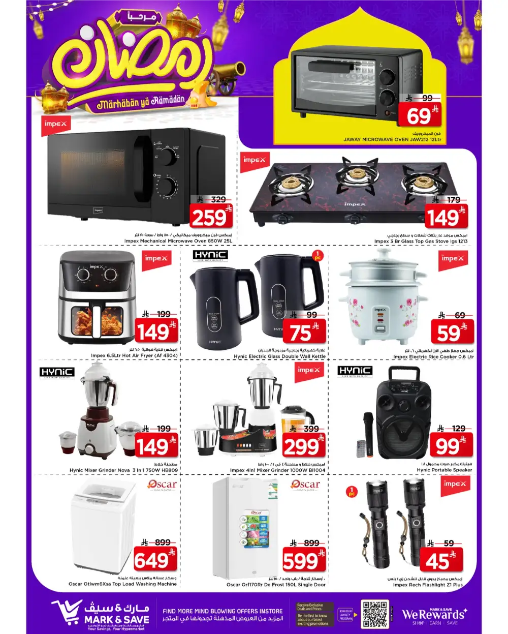 Big Savings on Ramadan Essentials