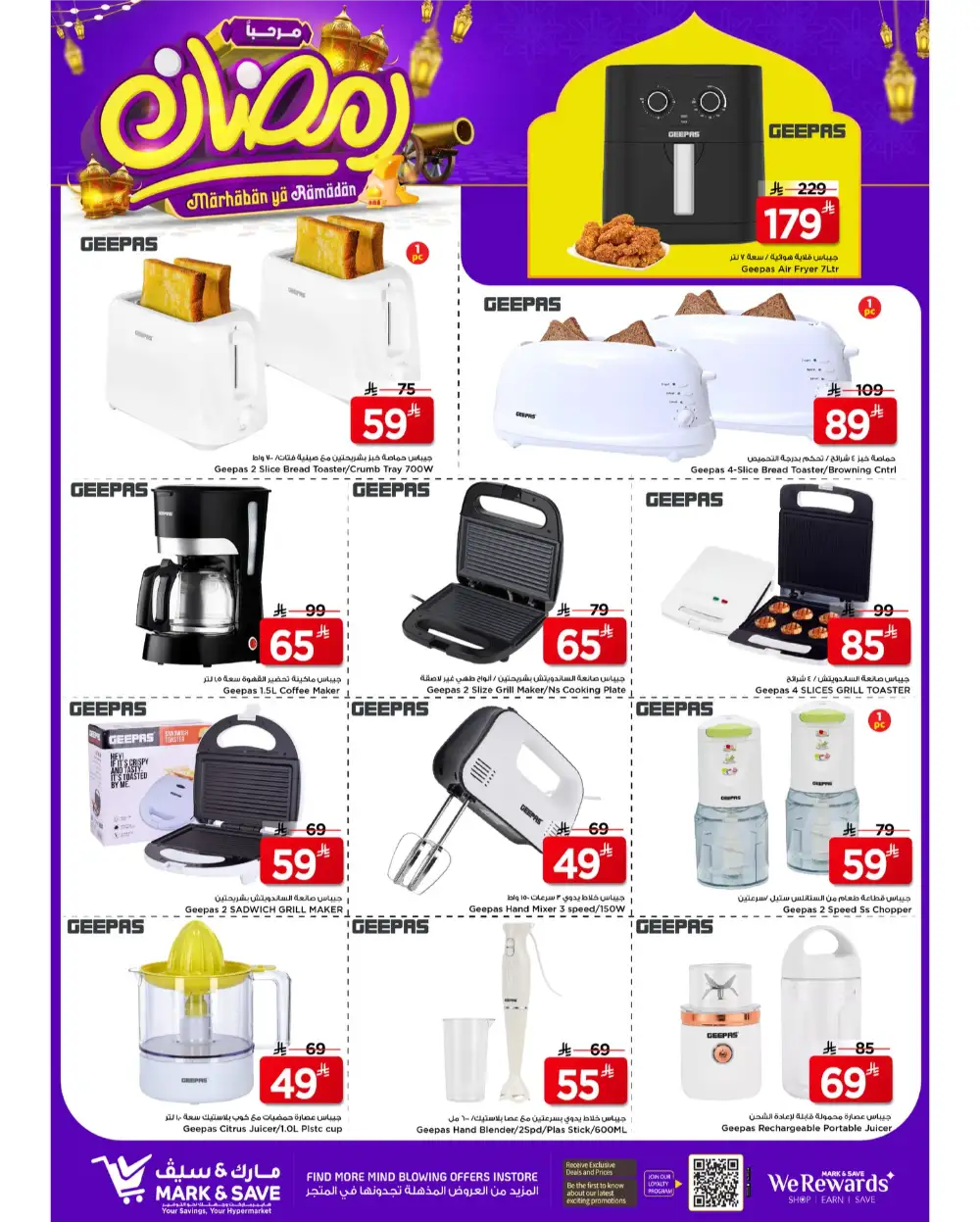 Big Savings on Ramadan Essentials