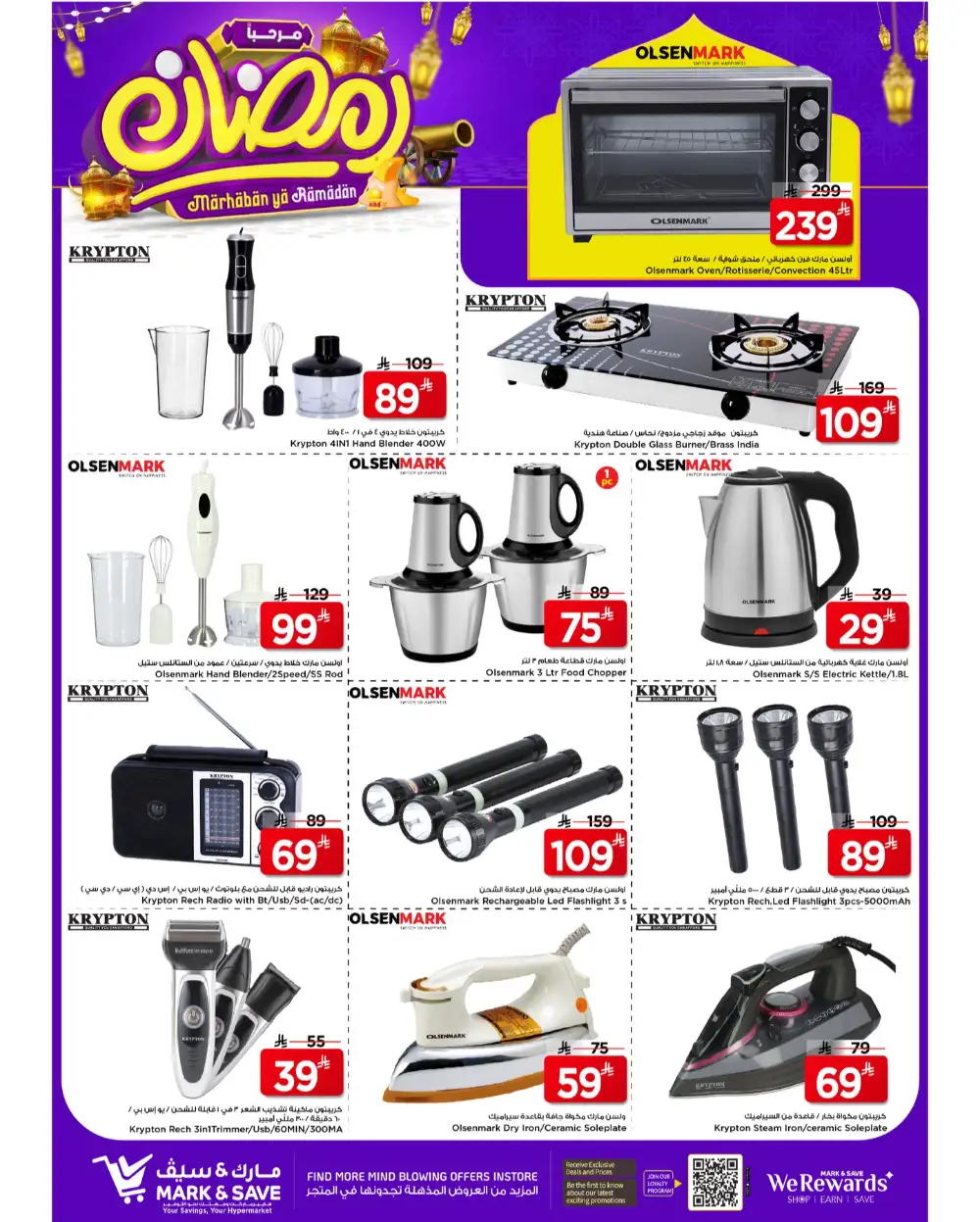 Big Savings on Ramadan Essentials