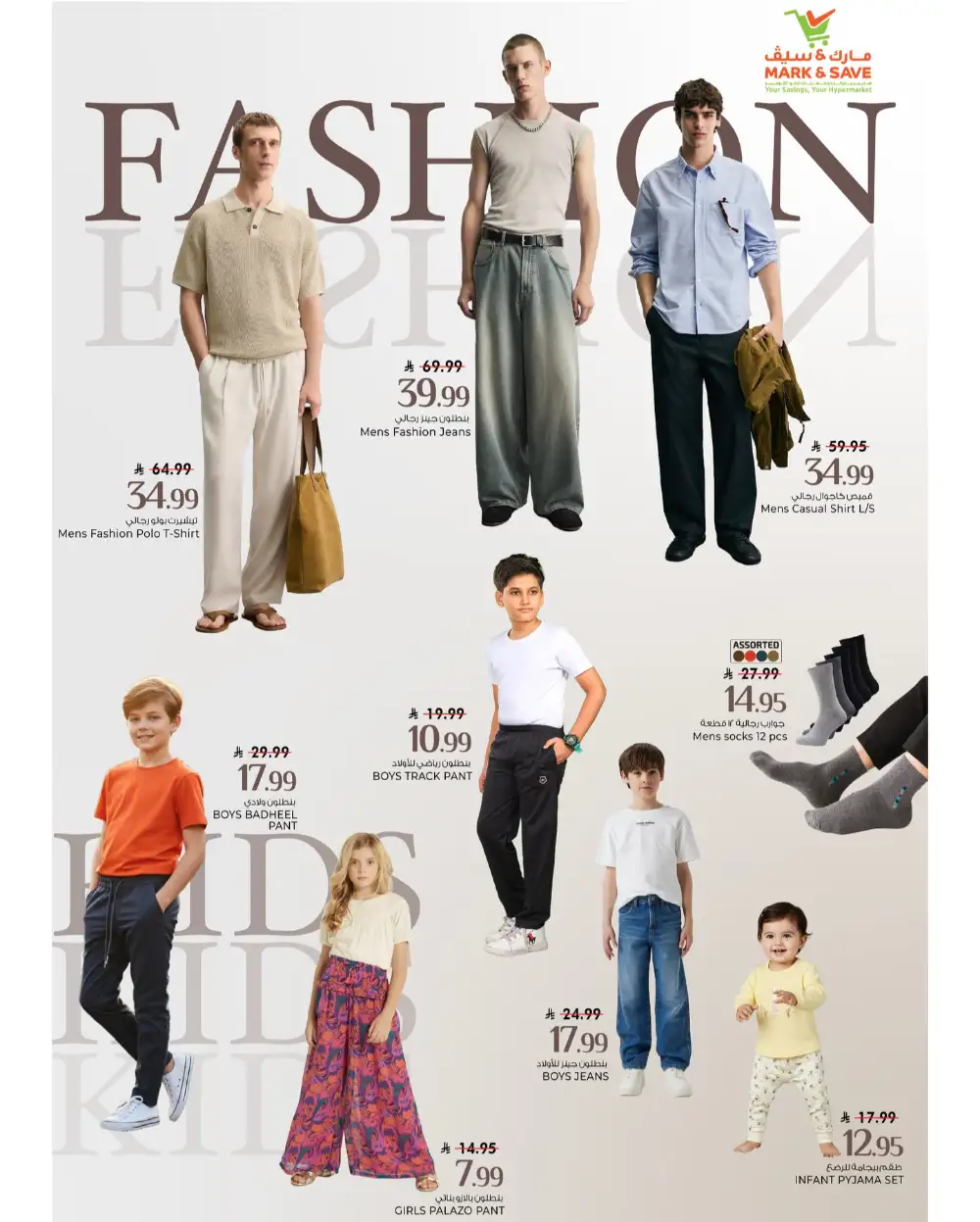 Big Savings on Ramadan Essentials