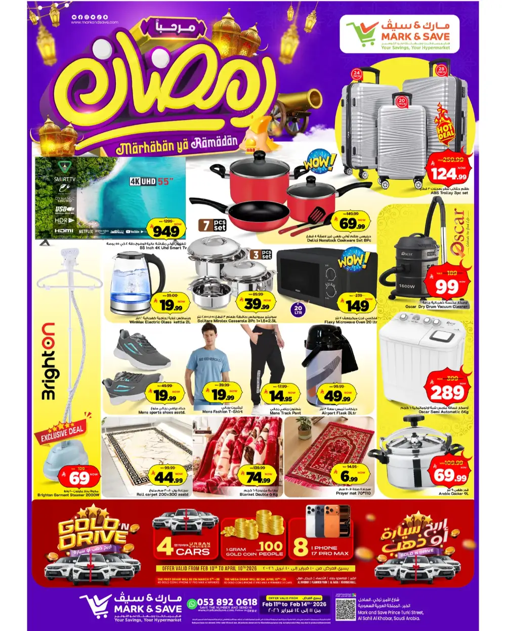 Big Savings on Ramadan Essentials