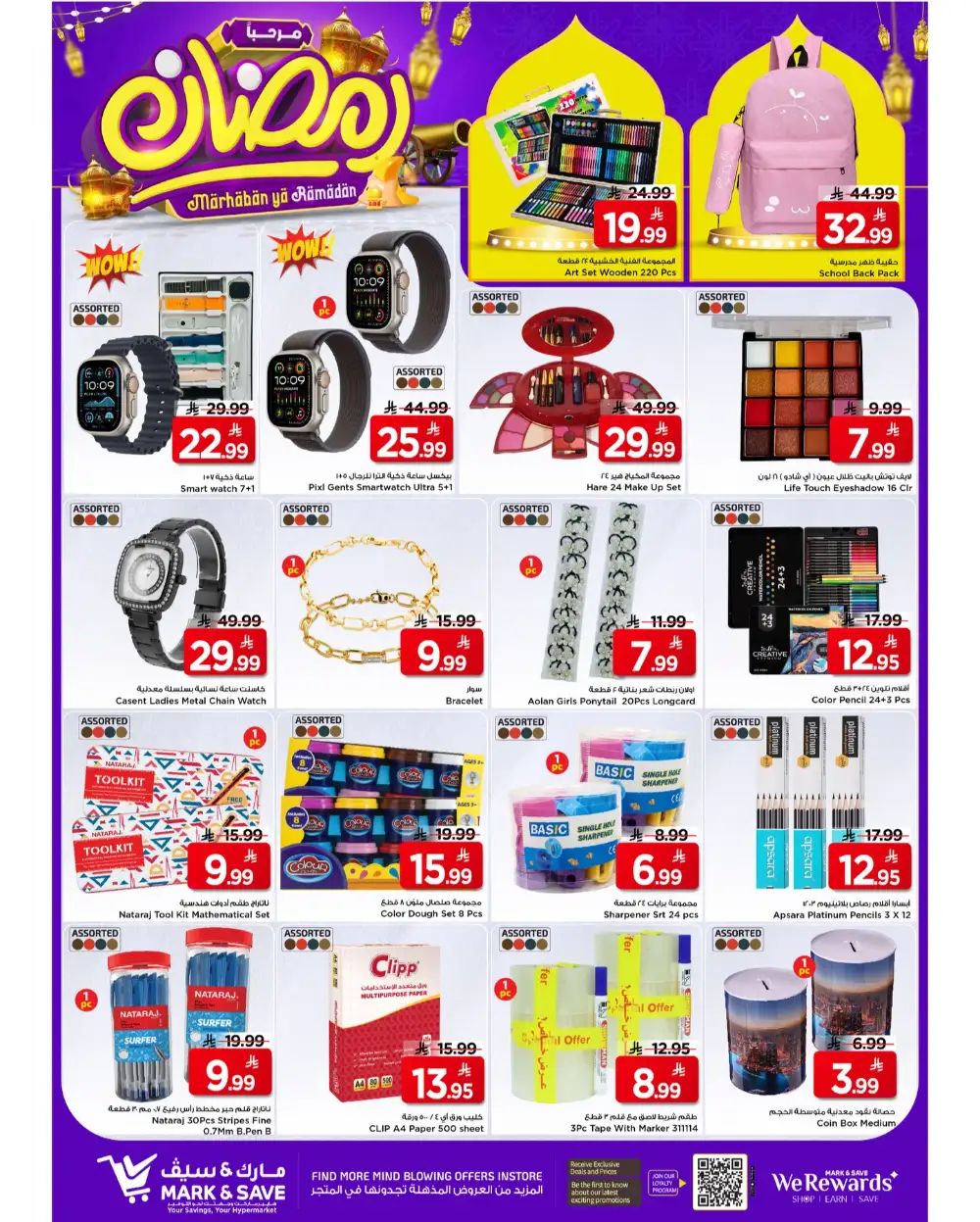 Big Savings on Ramadan Essentials