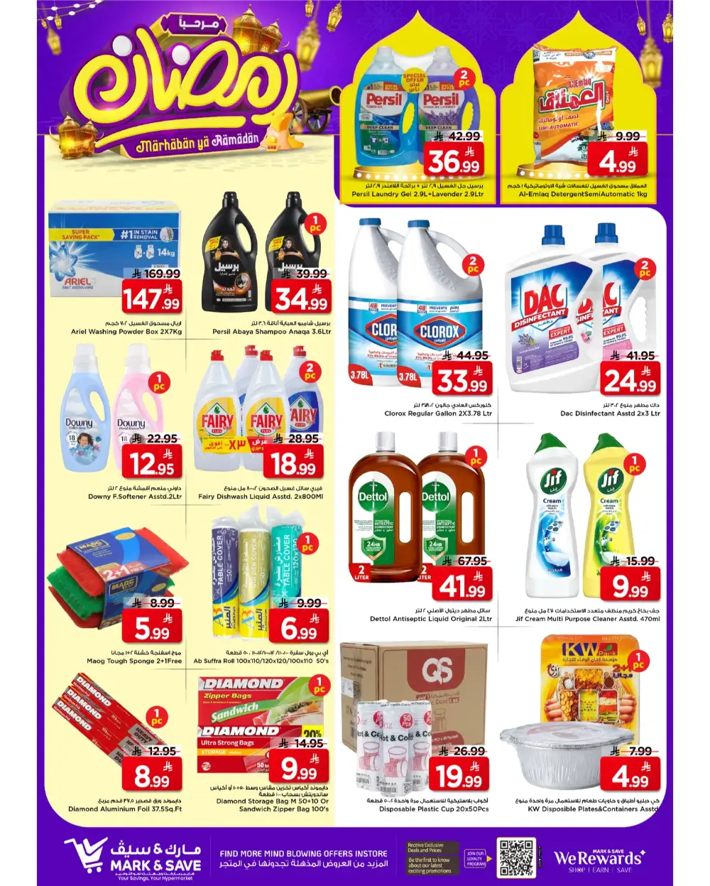 Big Savings on Ramadan Essentials