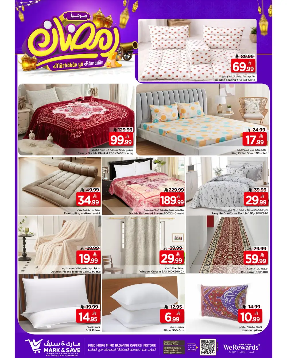Big Savings on Ramadan Essentials