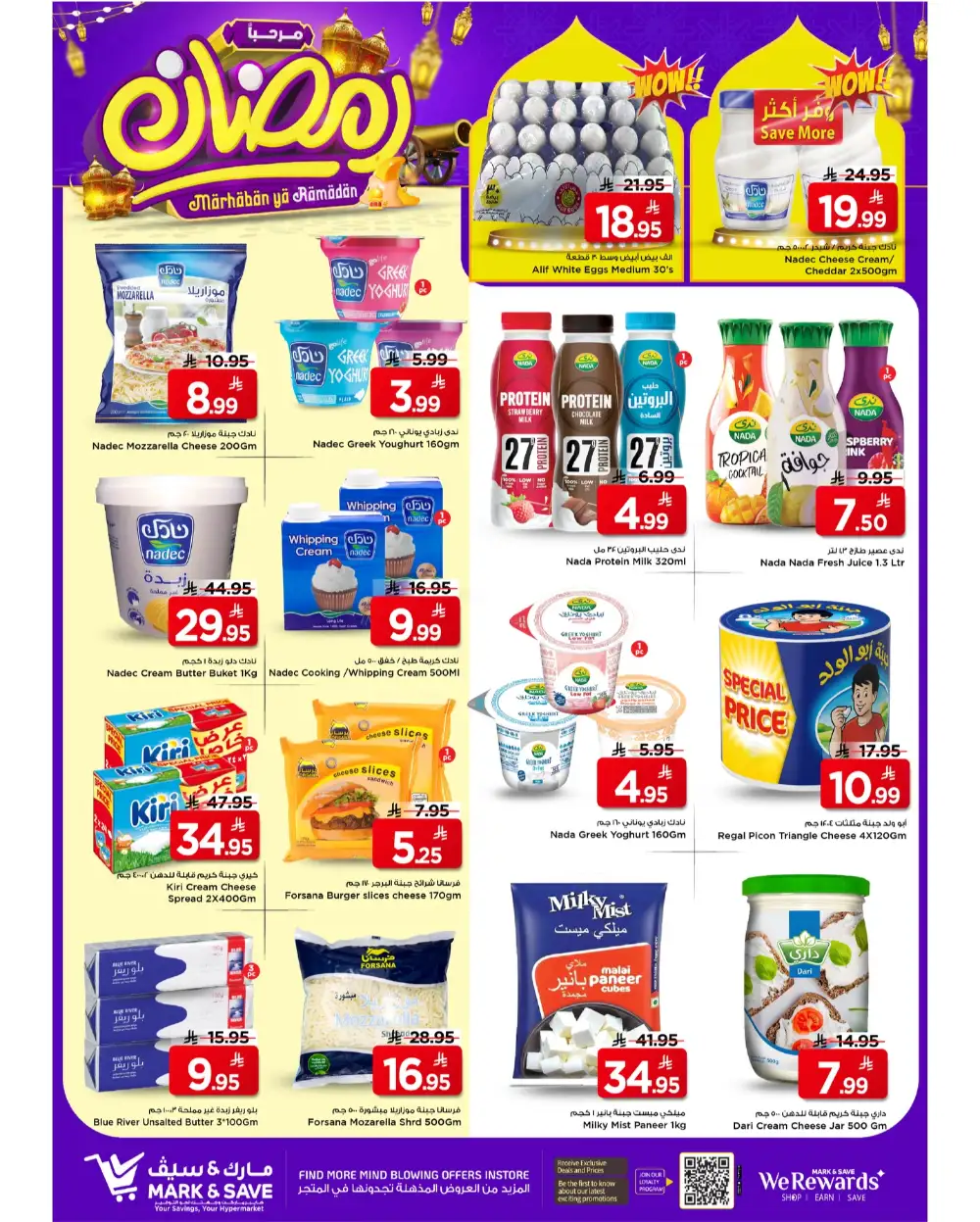 Big Savings on Ramadan Essentials