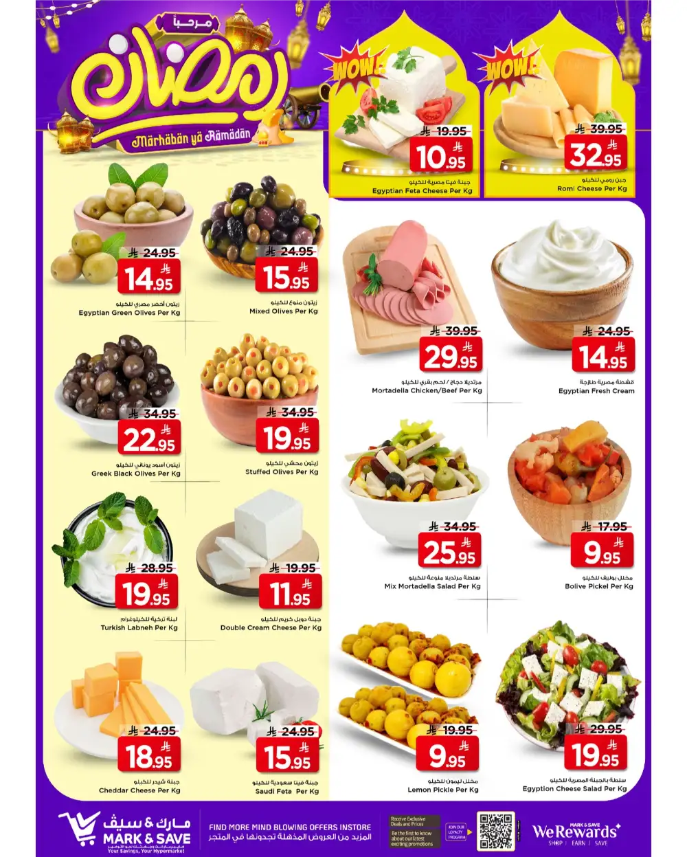 Big Savings on Ramadan Essentials