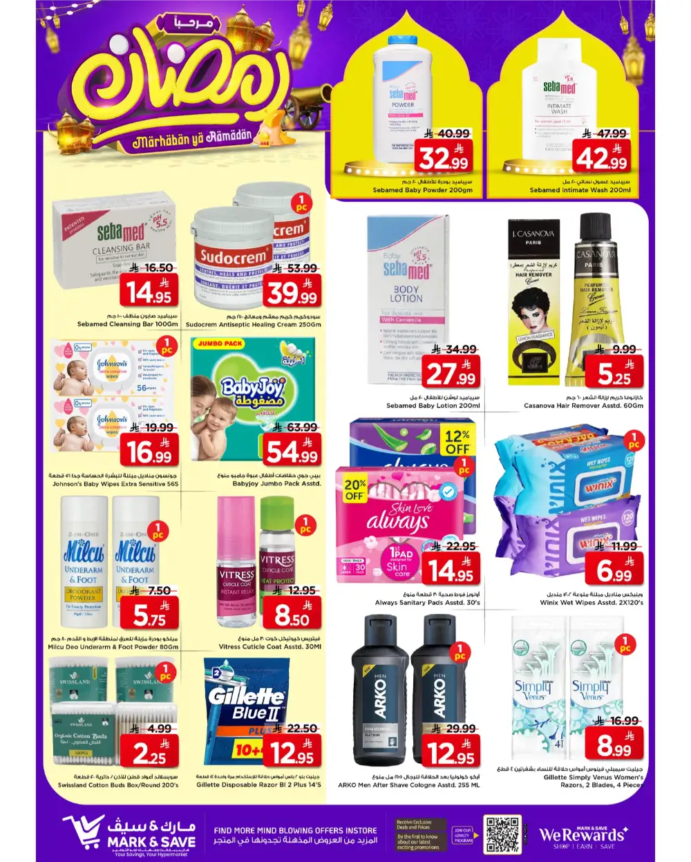 Big Savings on Ramadan Essentials