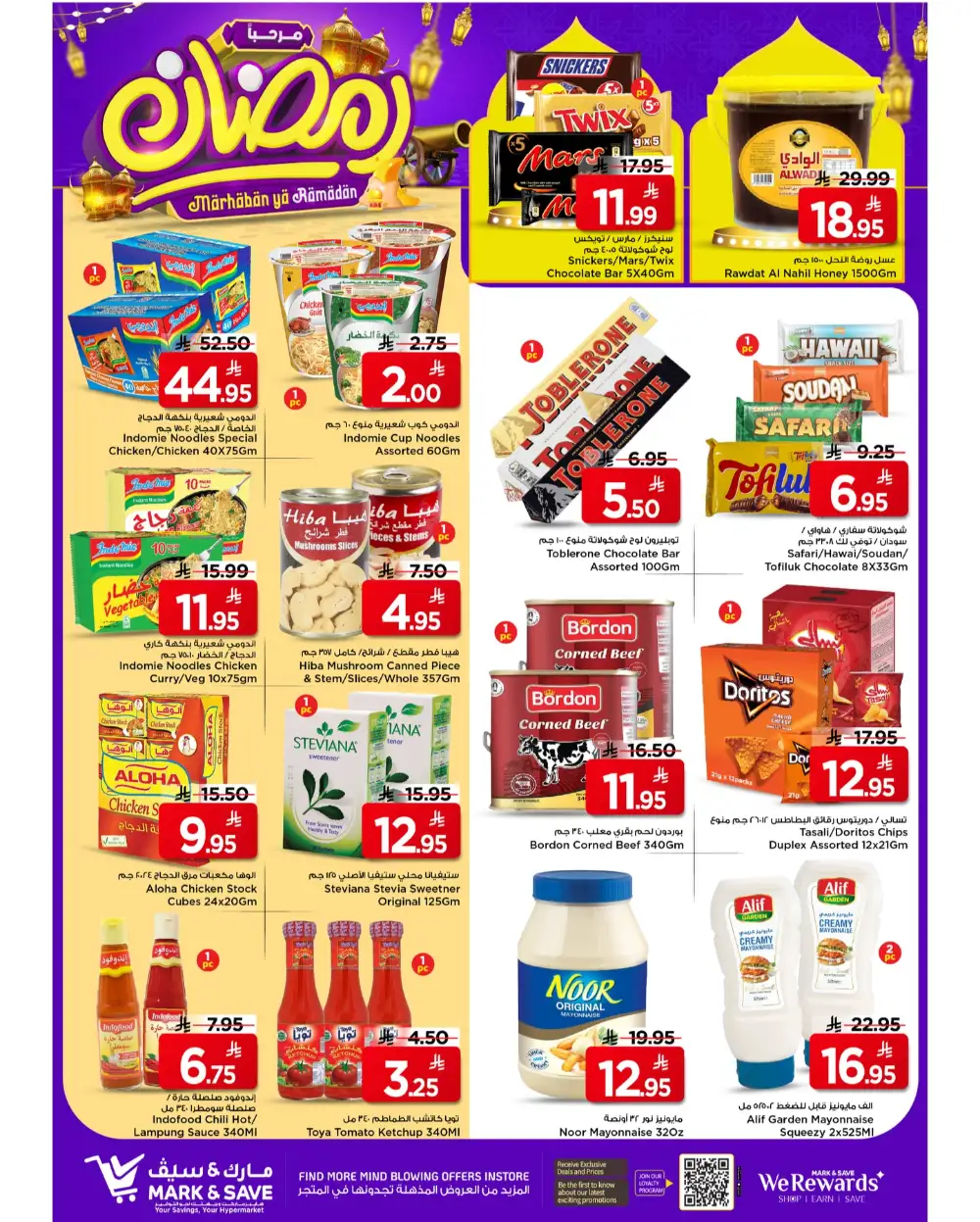 Big Savings on Ramadan Essentials