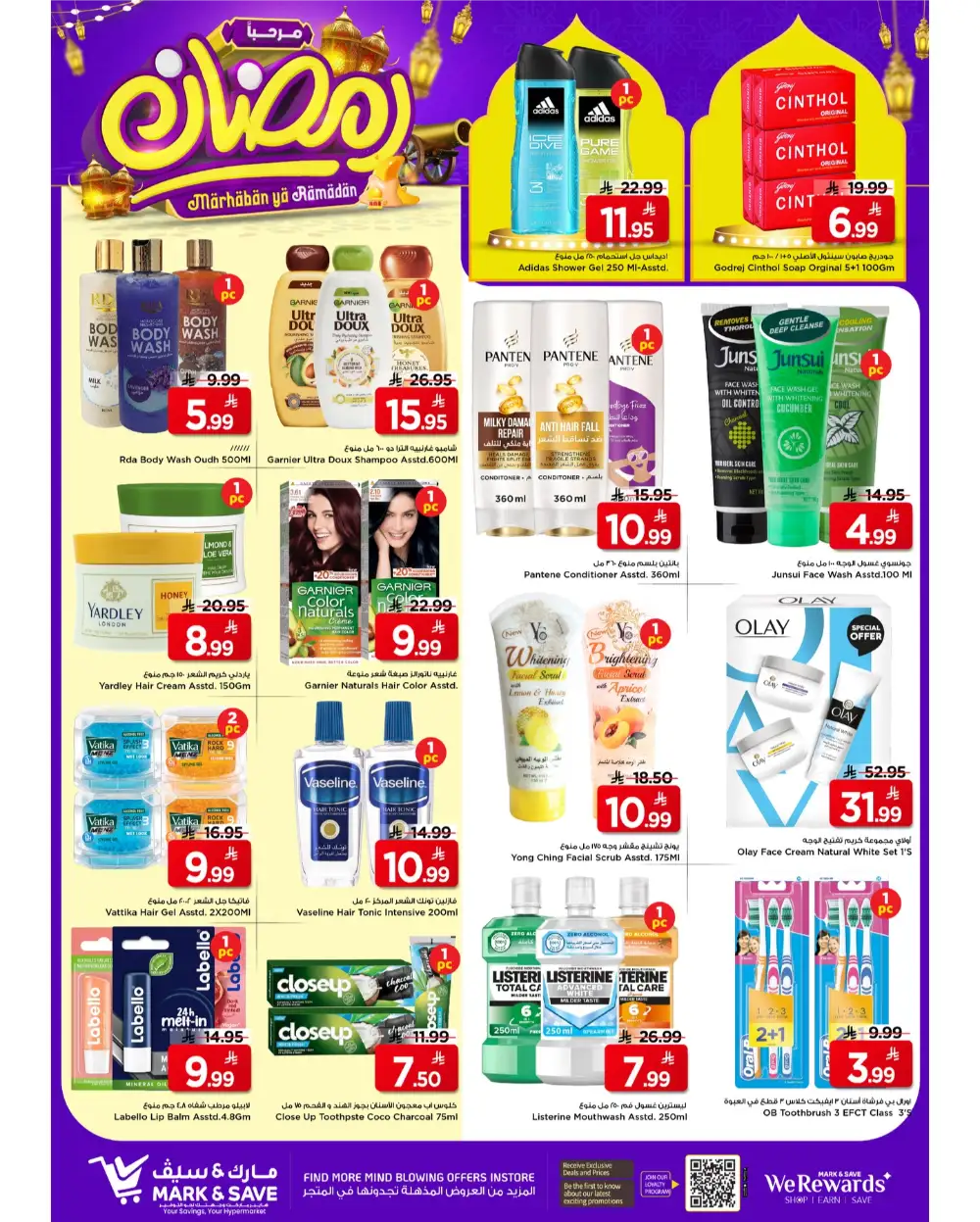 Big Savings on Ramadan Essentials