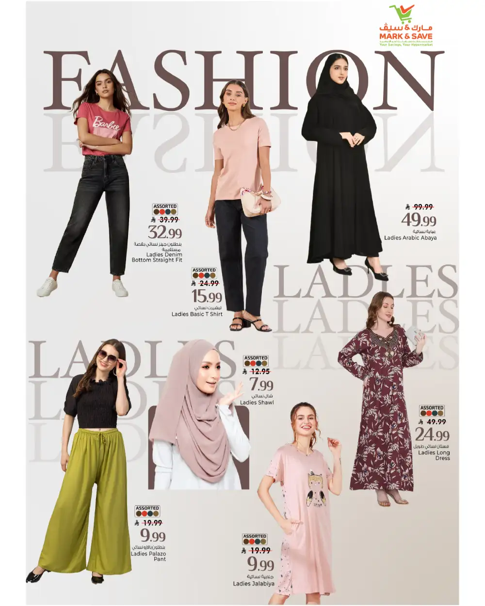 Khurais Mall | Ramadan 2026 Big Offers