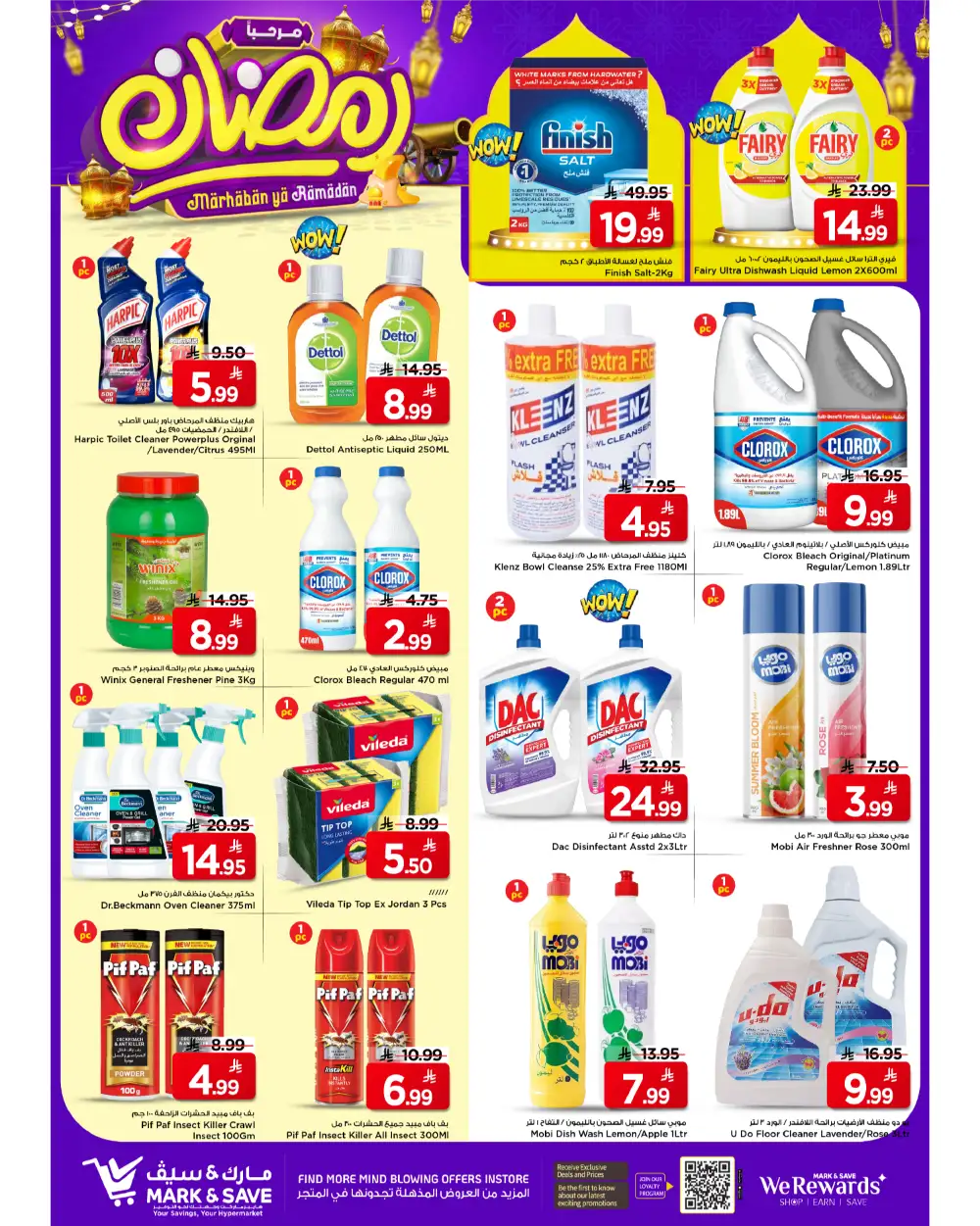 Khurais Mall | Ramadan 2026 Big Offers