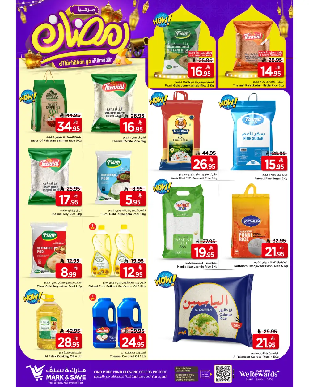 Khurais Mall | Ramadan 2026 Big Offers