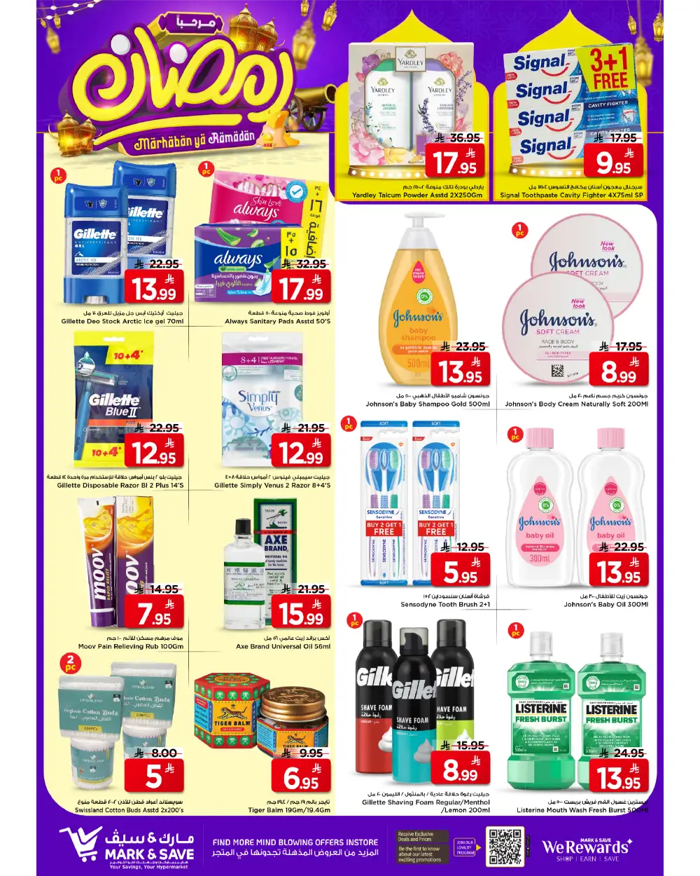 Khurais Mall | Ramadan 2026 Big Offers