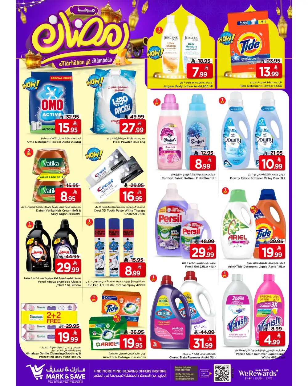 Khurais Mall | Ramadan 2026 Big Offers