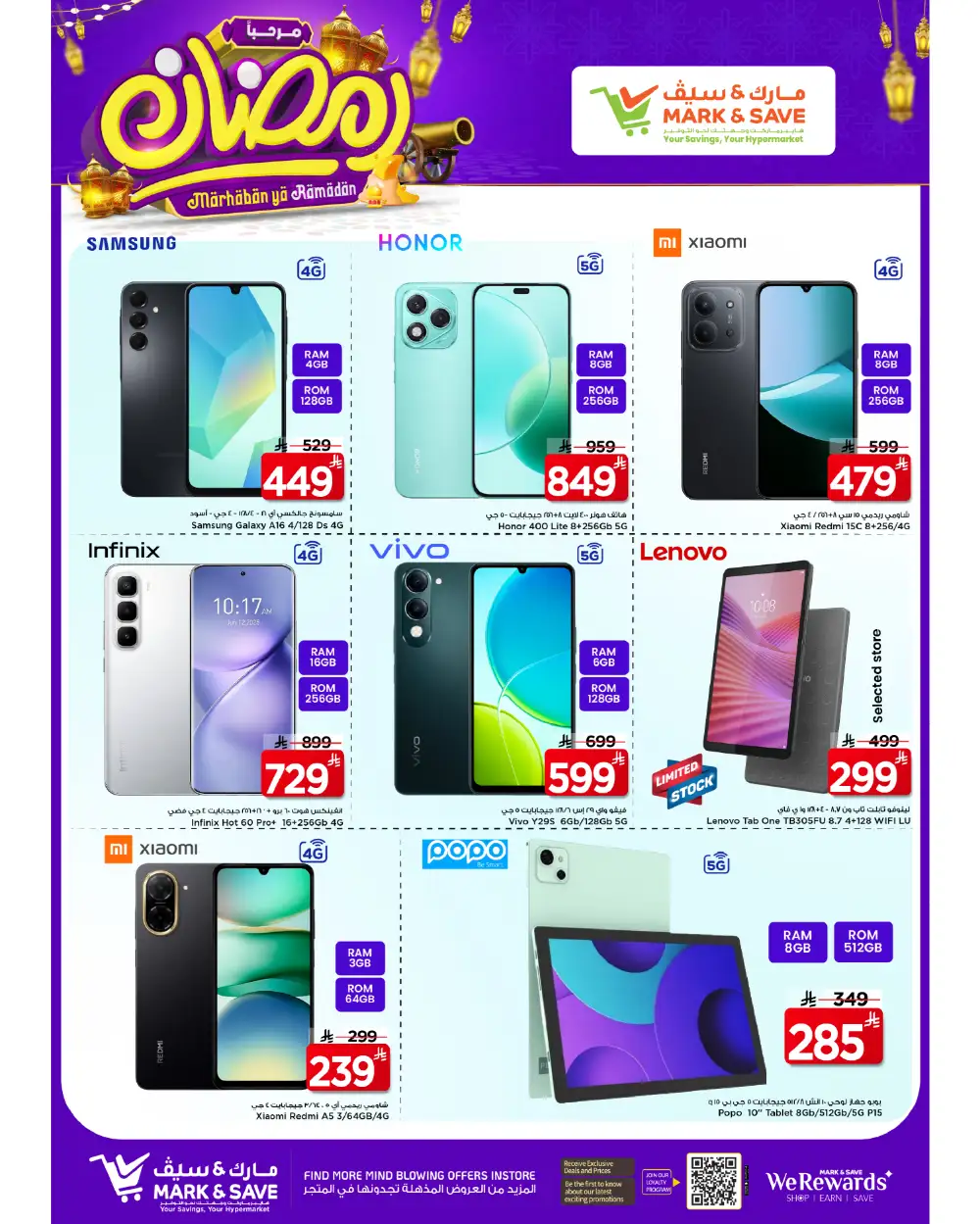 Khurais Mall | Ramadan 2026 Big Offers