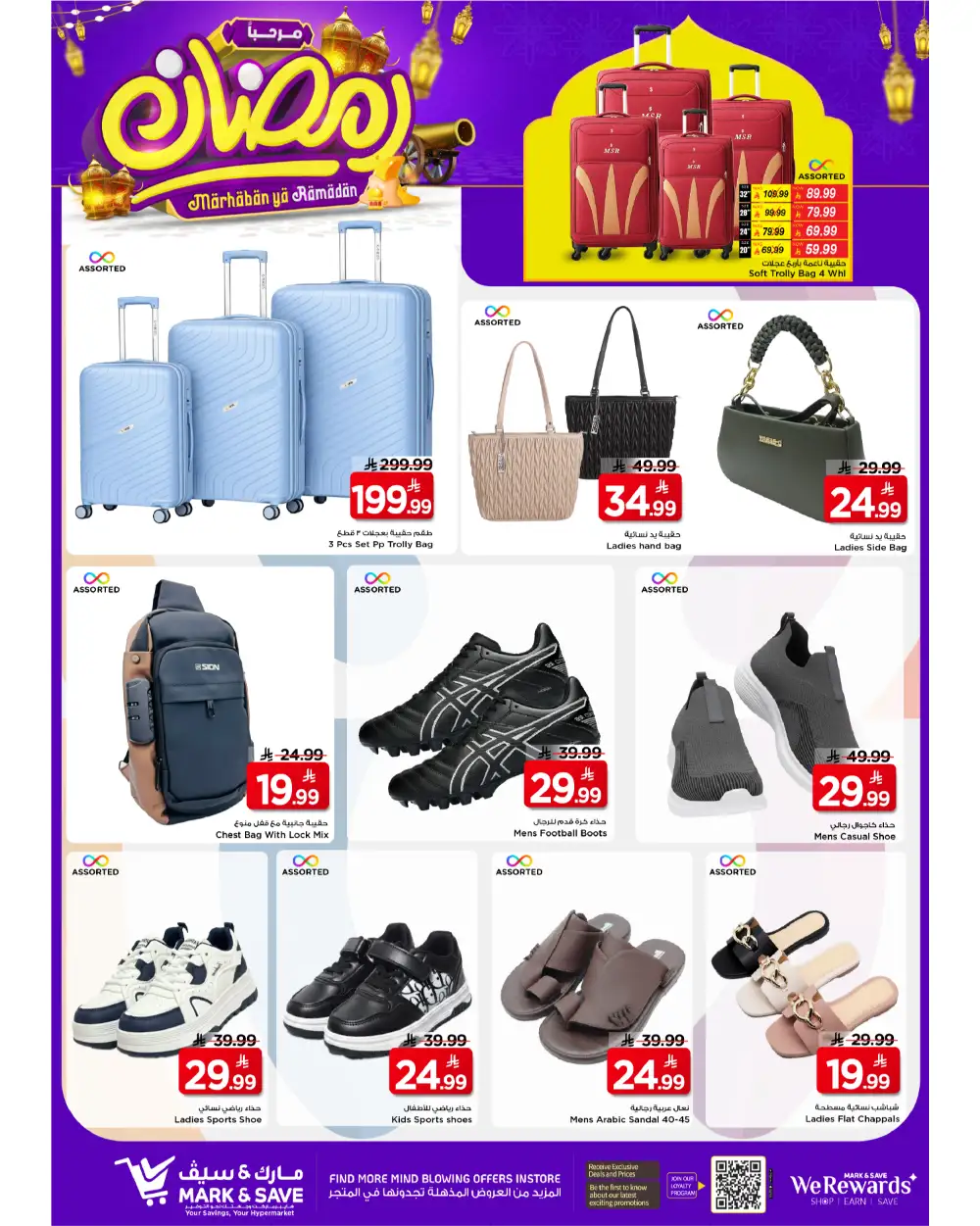 Khurais Mall | Ramadan 2026 Big Offers