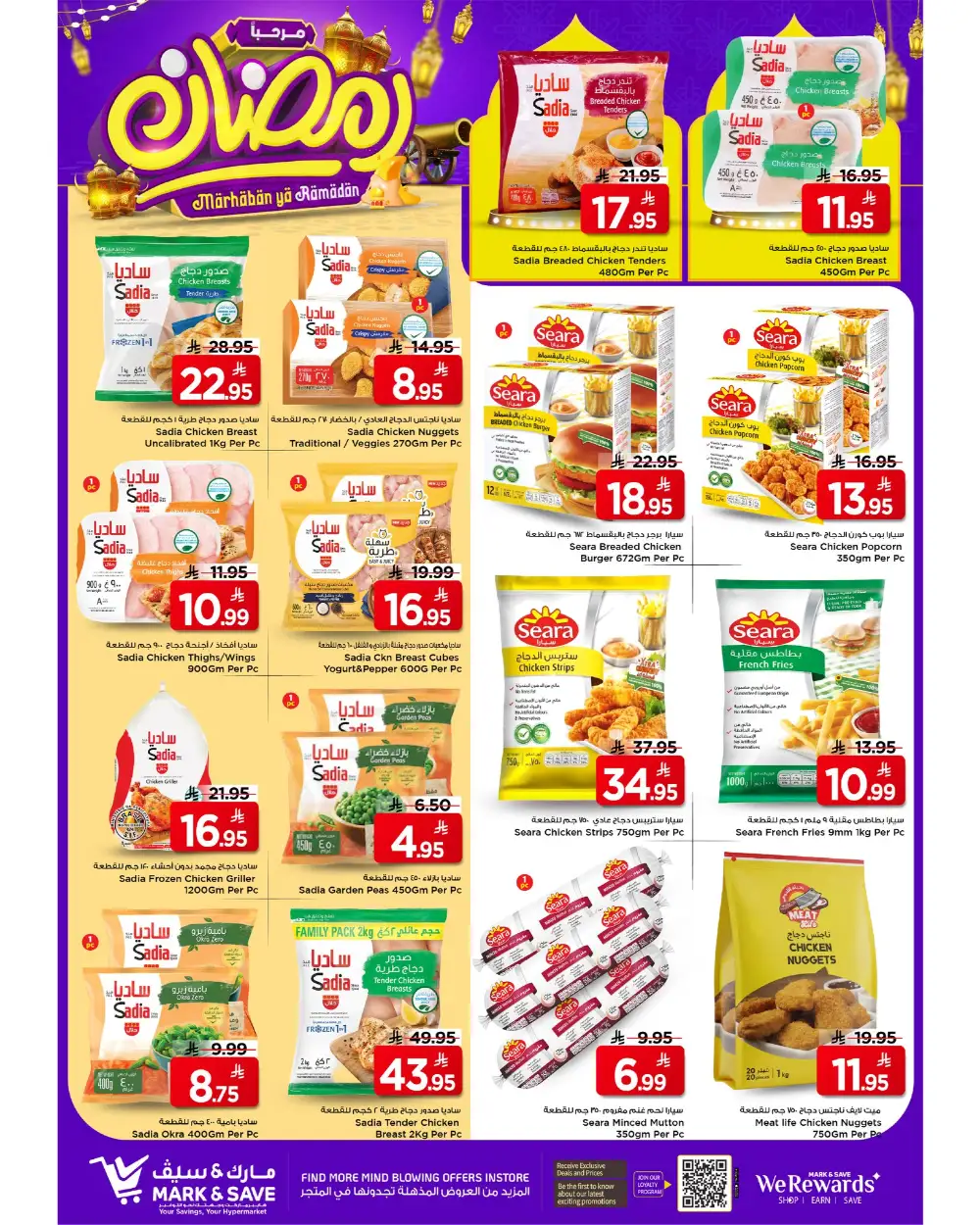 Flamingo Park | Big Savings on Groceries & Electronics