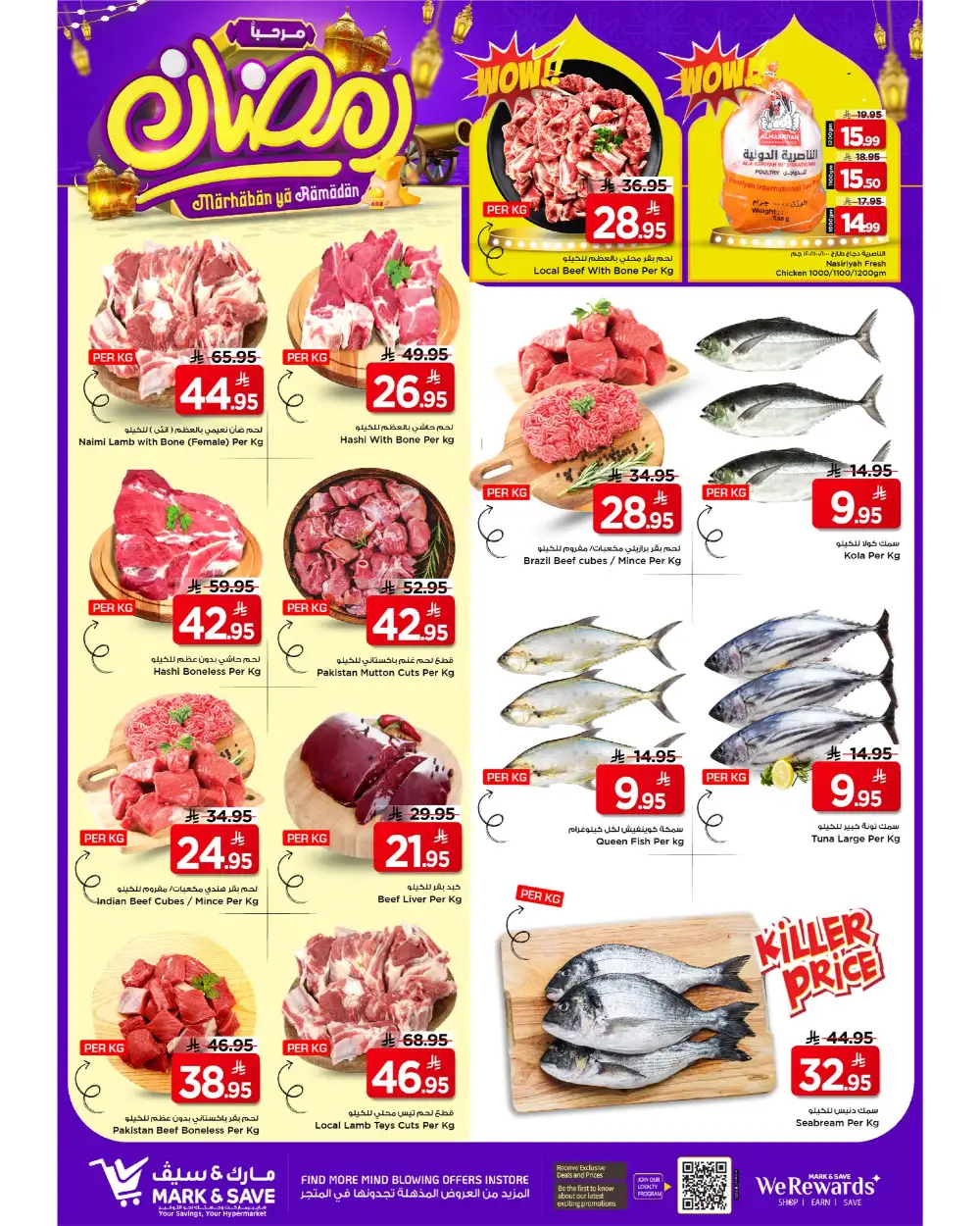 Flamingo Park | Big Savings on Groceries & Electronics