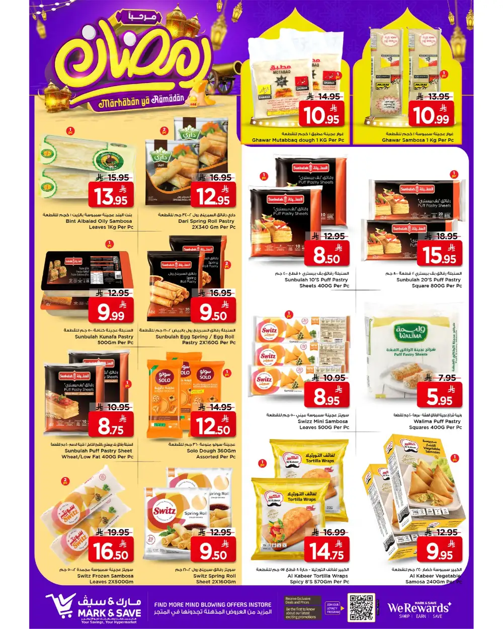 Flamingo Park | Big Savings on Groceries & Electronics