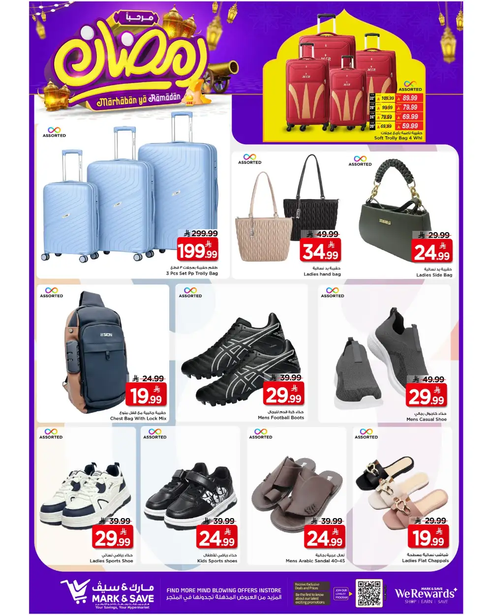 Flamingo Park | Big Savings on Groceries & Electronics