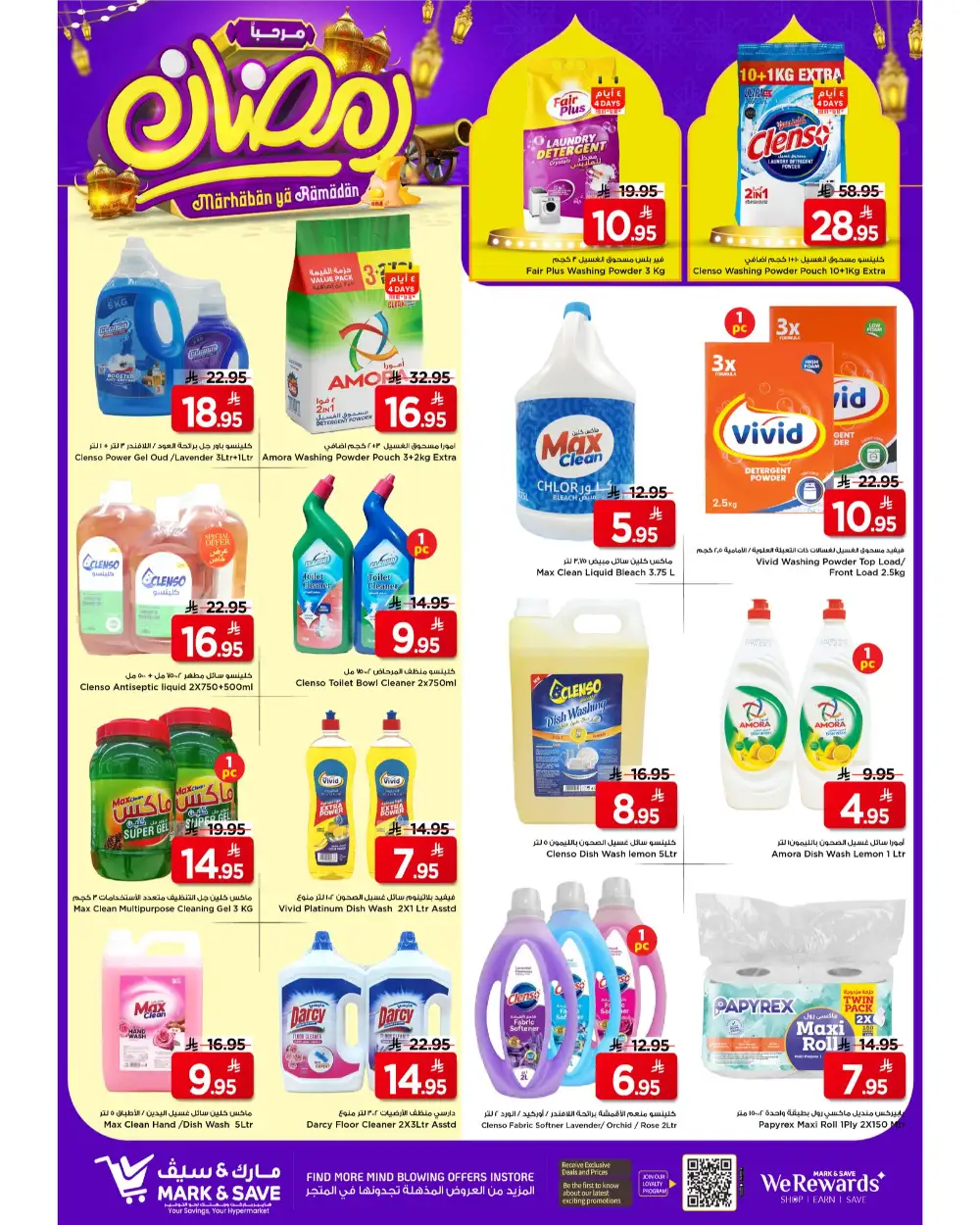 Flamingo Park | Big Savings on Groceries & Electronics