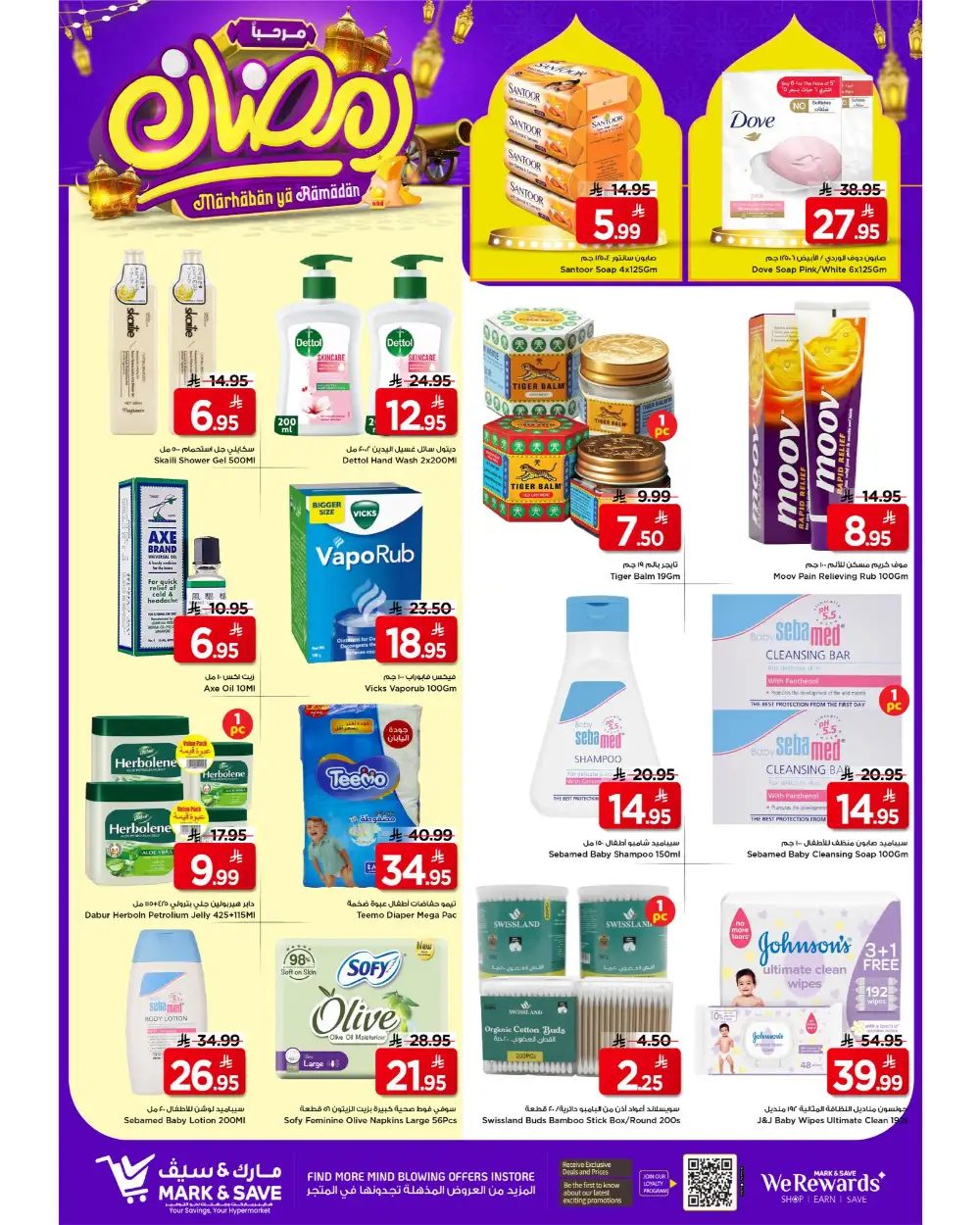 Flamingo Park | Big Savings on Groceries & Electronics