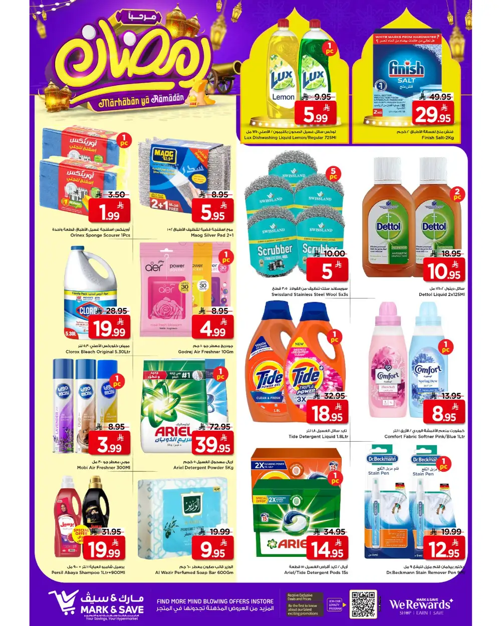 Flamingo Park | Big Savings on Groceries & Electronics