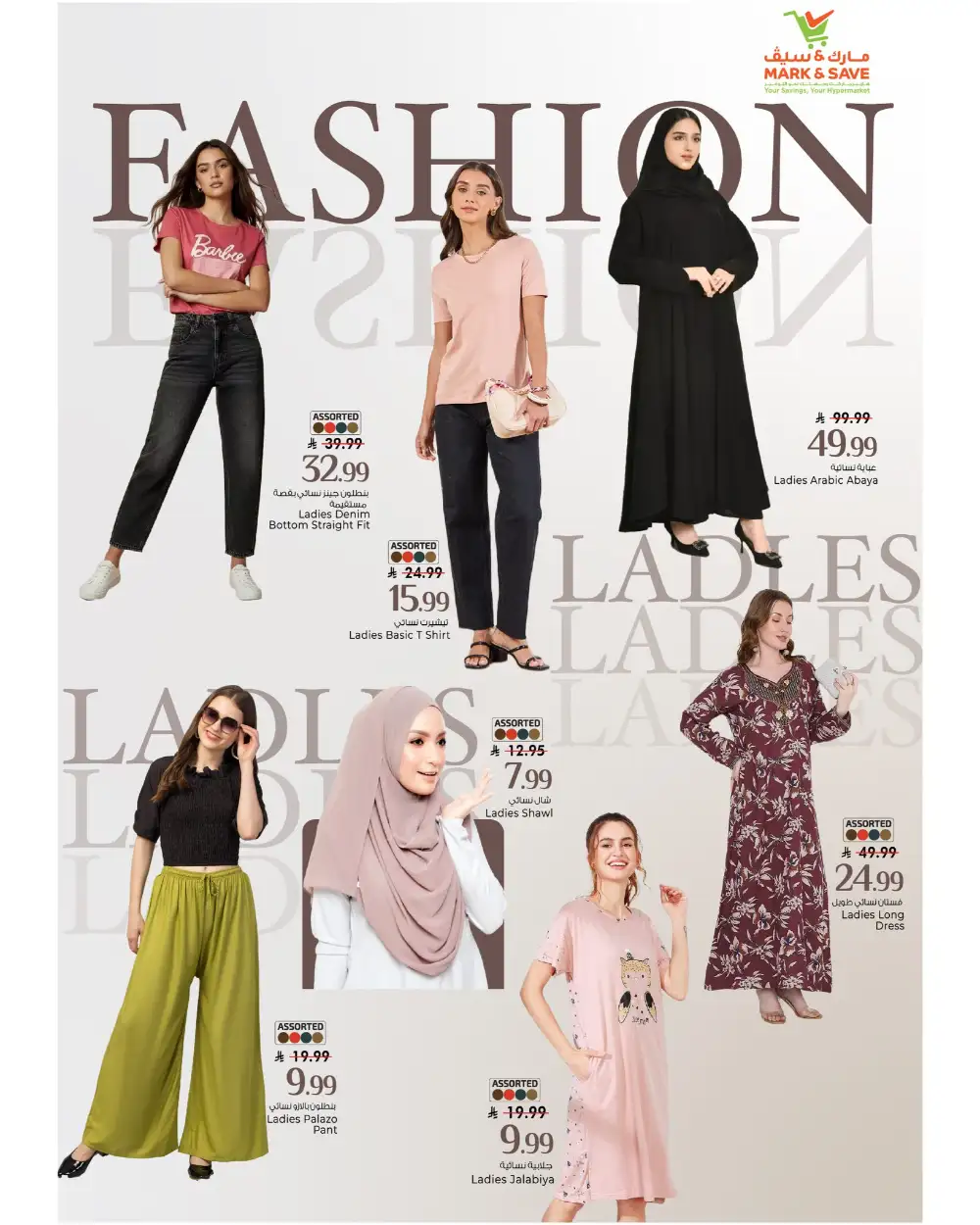 Flamingo Park | Big Savings on Groceries & Electronics