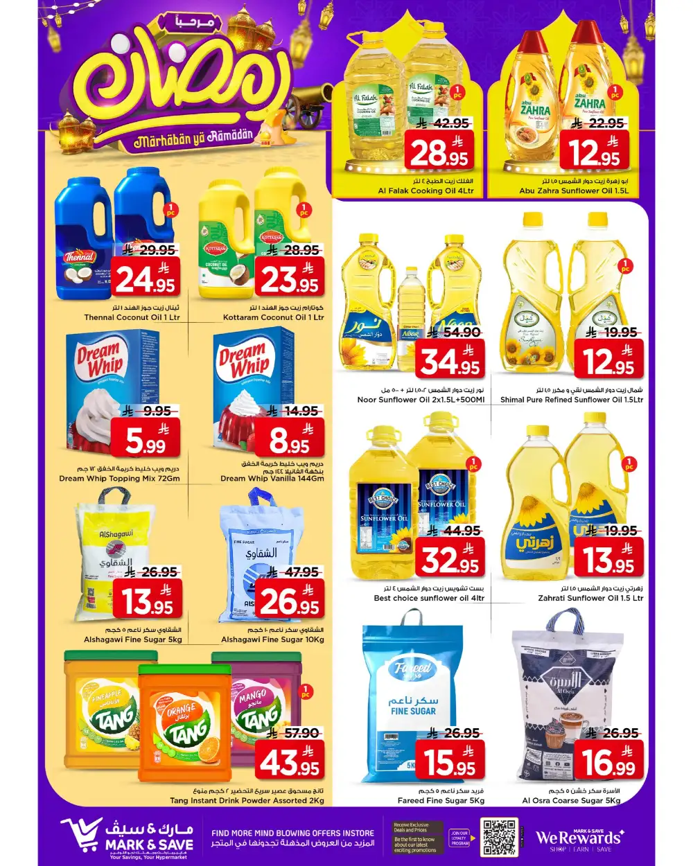 Flamingo Park | Big Savings on Groceries & Electronics