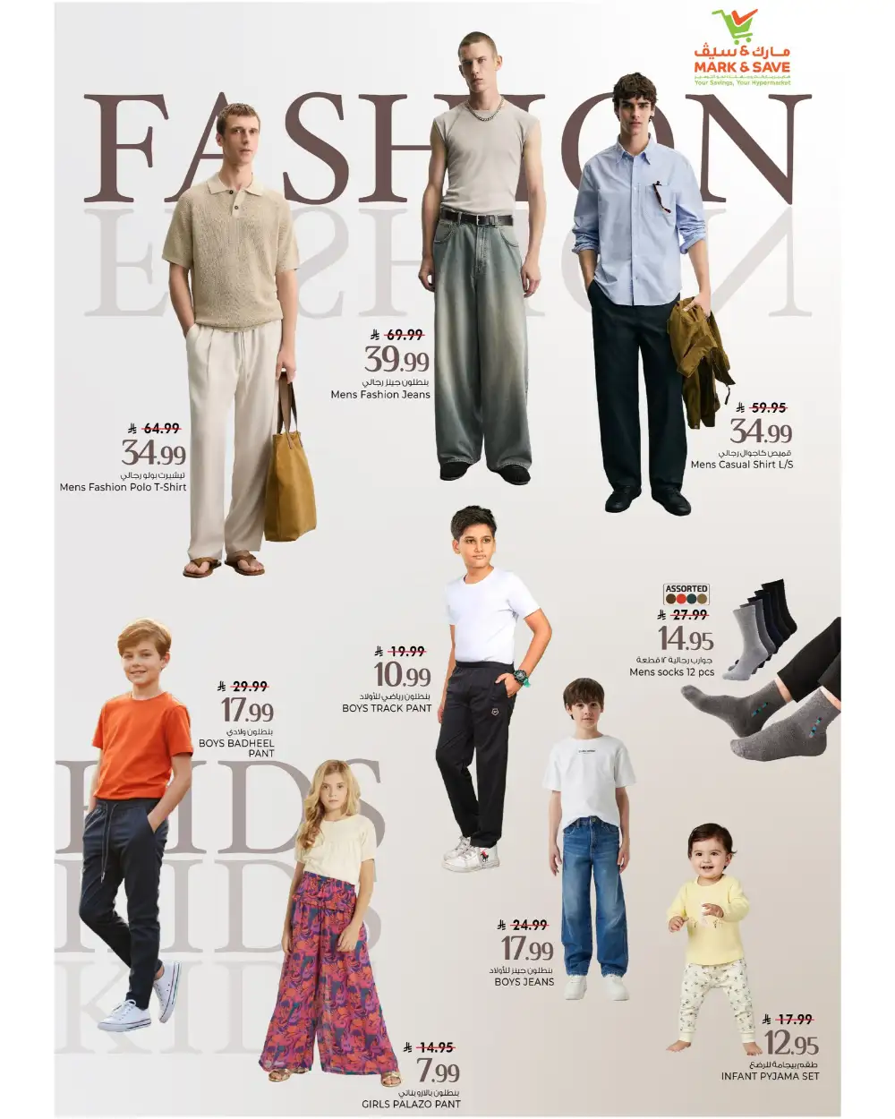 Flamingo Park | Big Savings on Groceries & Electronics