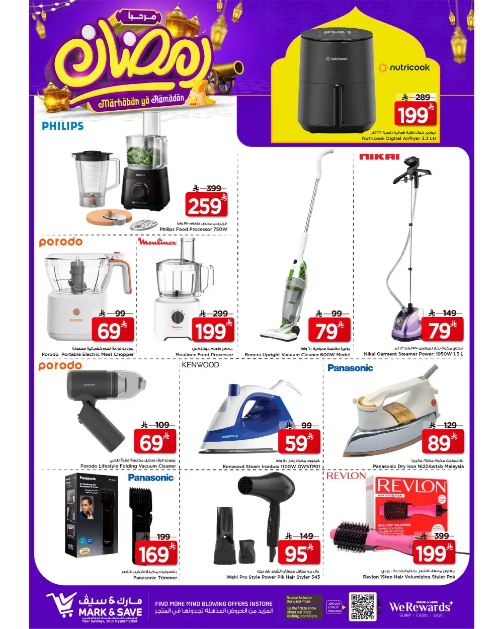 Flamingo Park | Big Savings on Groceries & Electronics